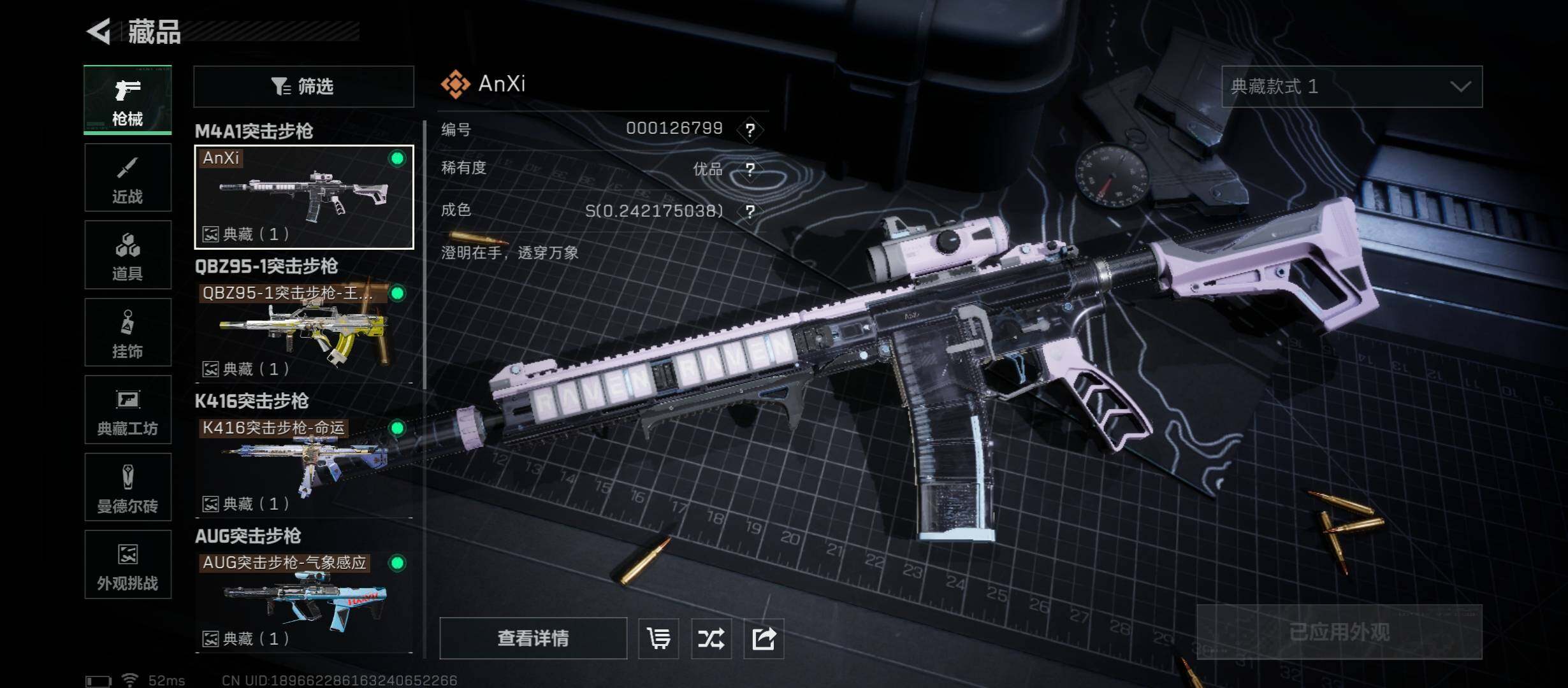 SJZCMW430818三角洲行动账号详情图17