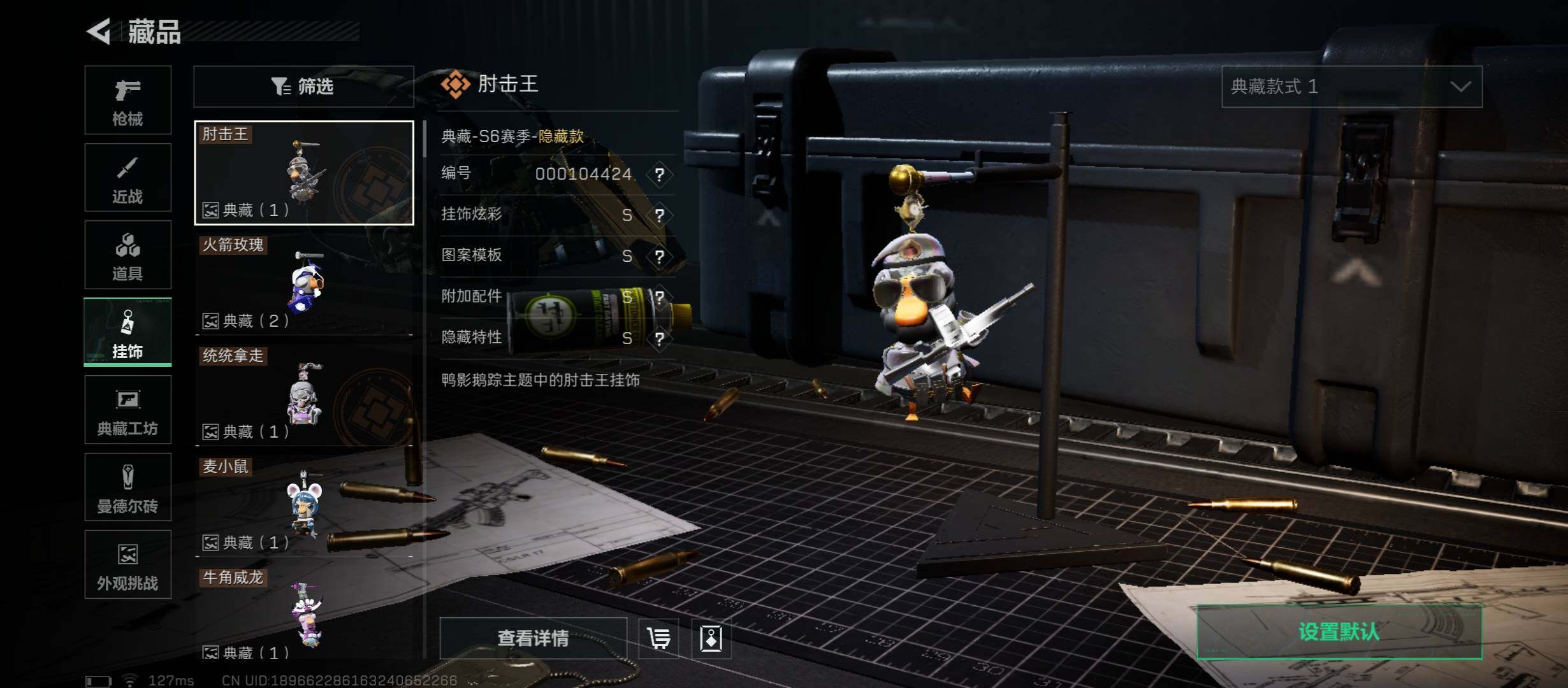 SJZCMW430818三角洲行动账号详情图27