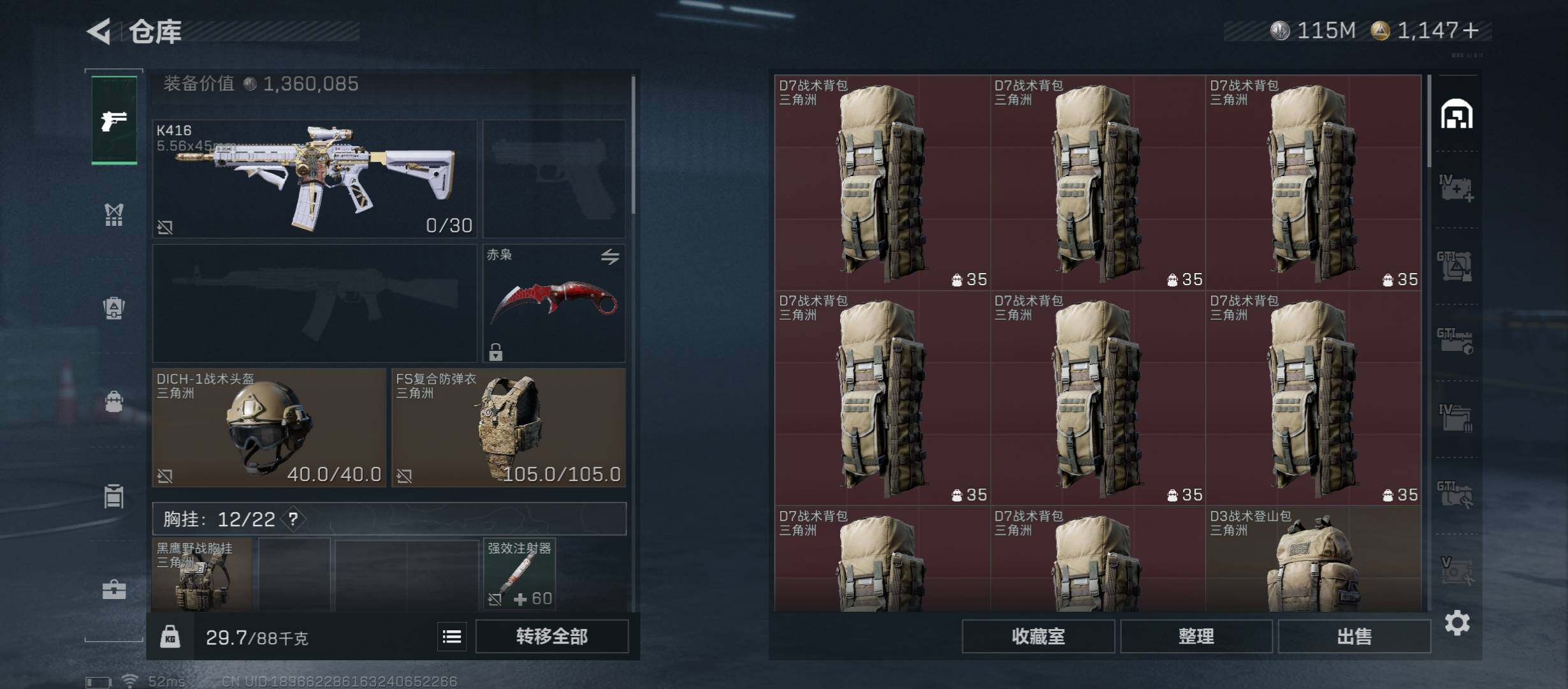 SJZCMW430818三角洲行动账号详情图30