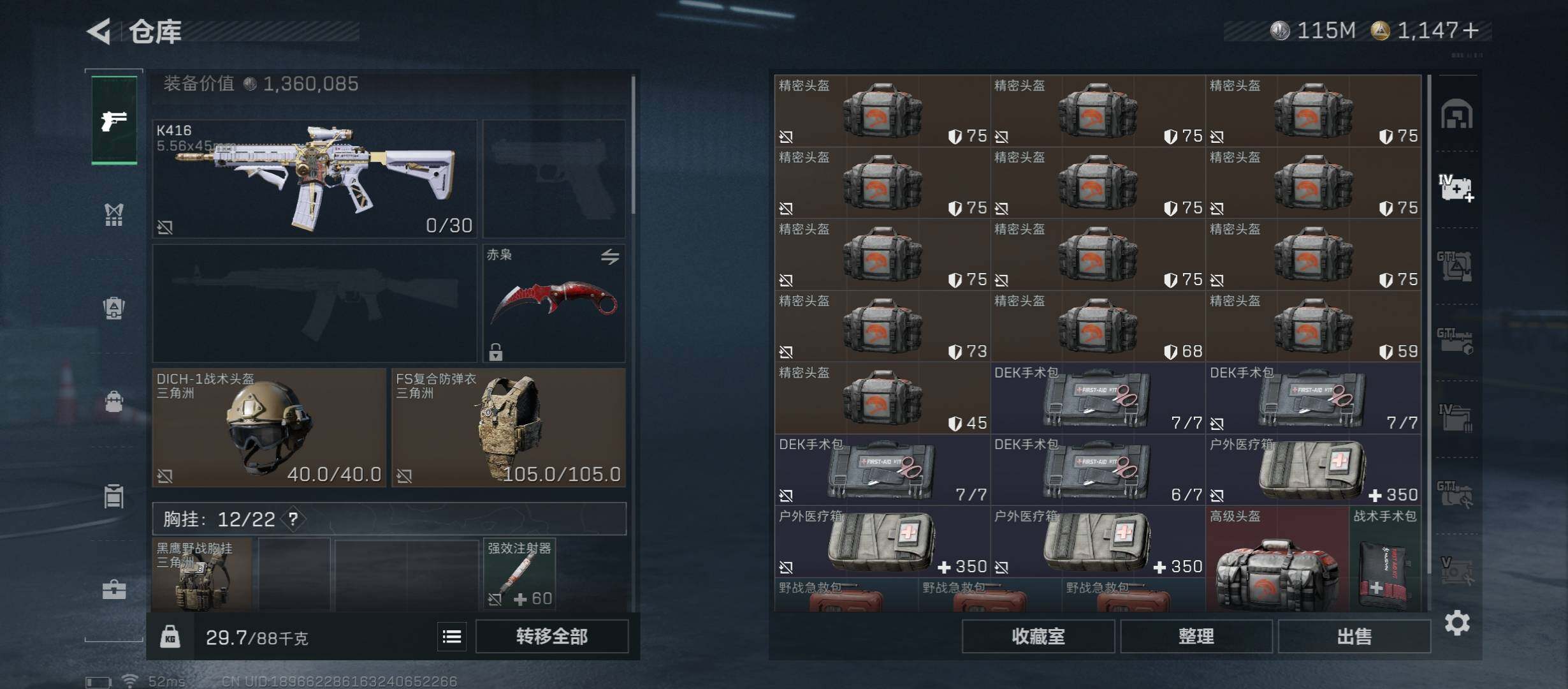 SJZCMW430818三角洲行动账号详情图31