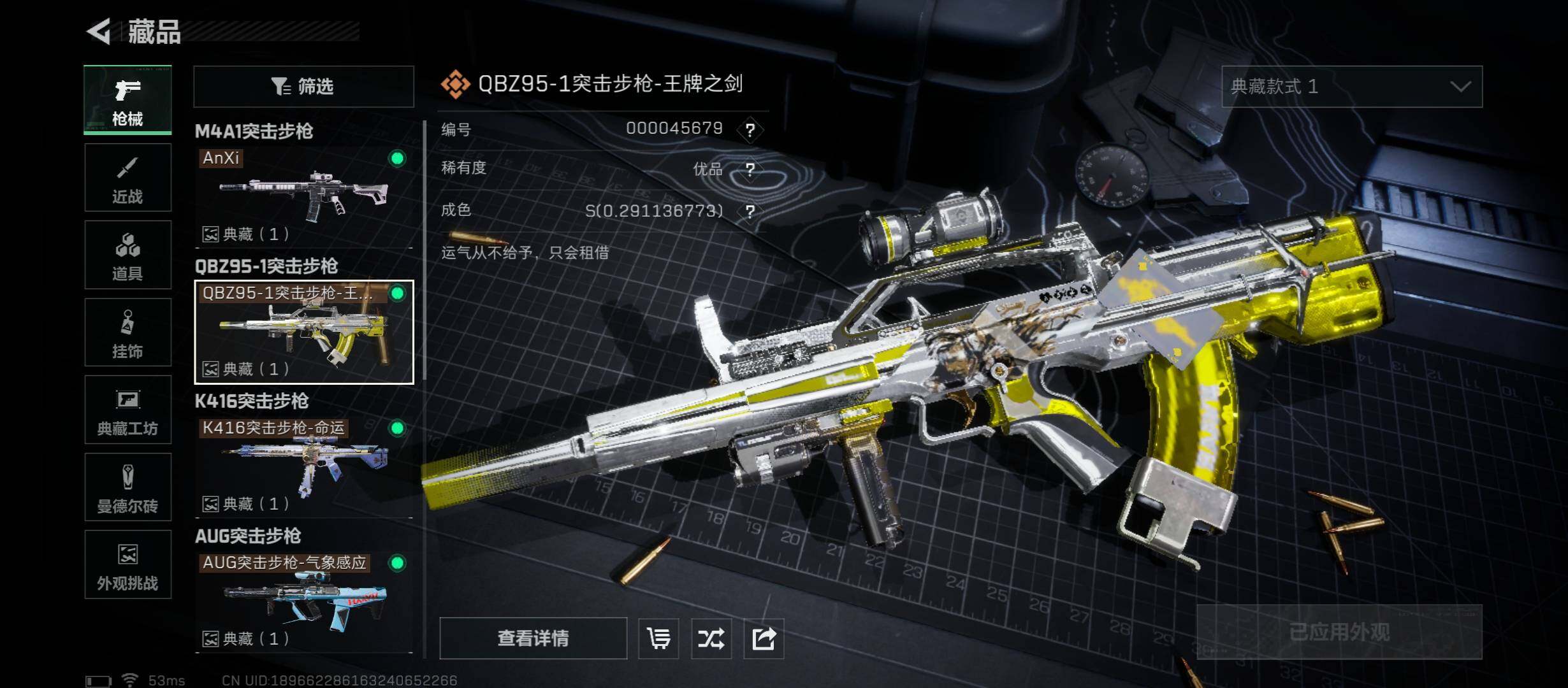 SJZCMW430818三角洲行动账号详情图18