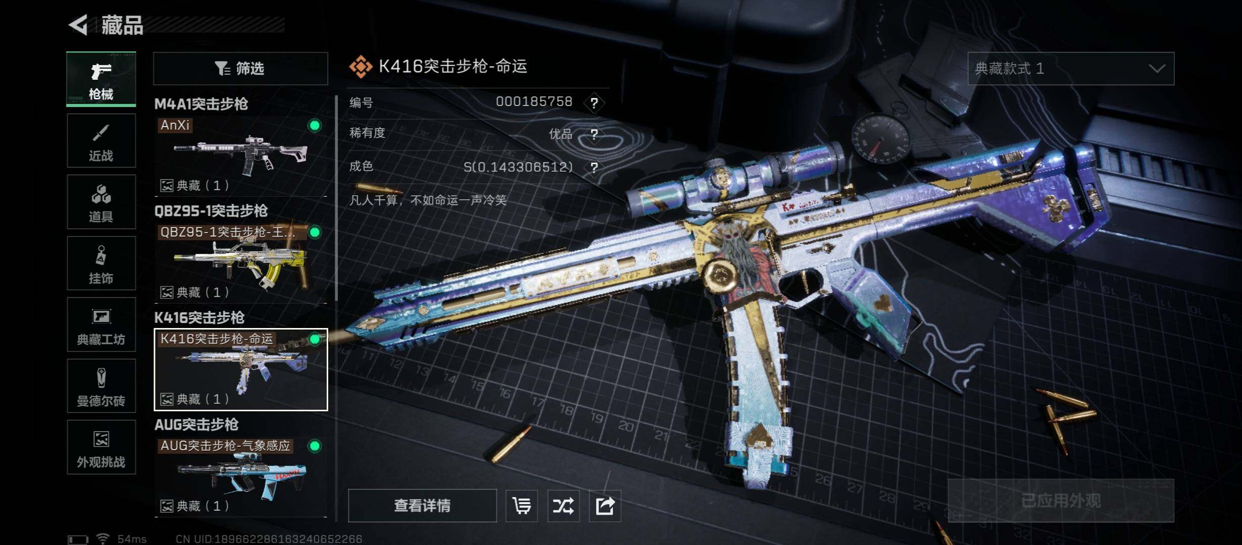 SJZCMW430818三角洲行动账号详情图19