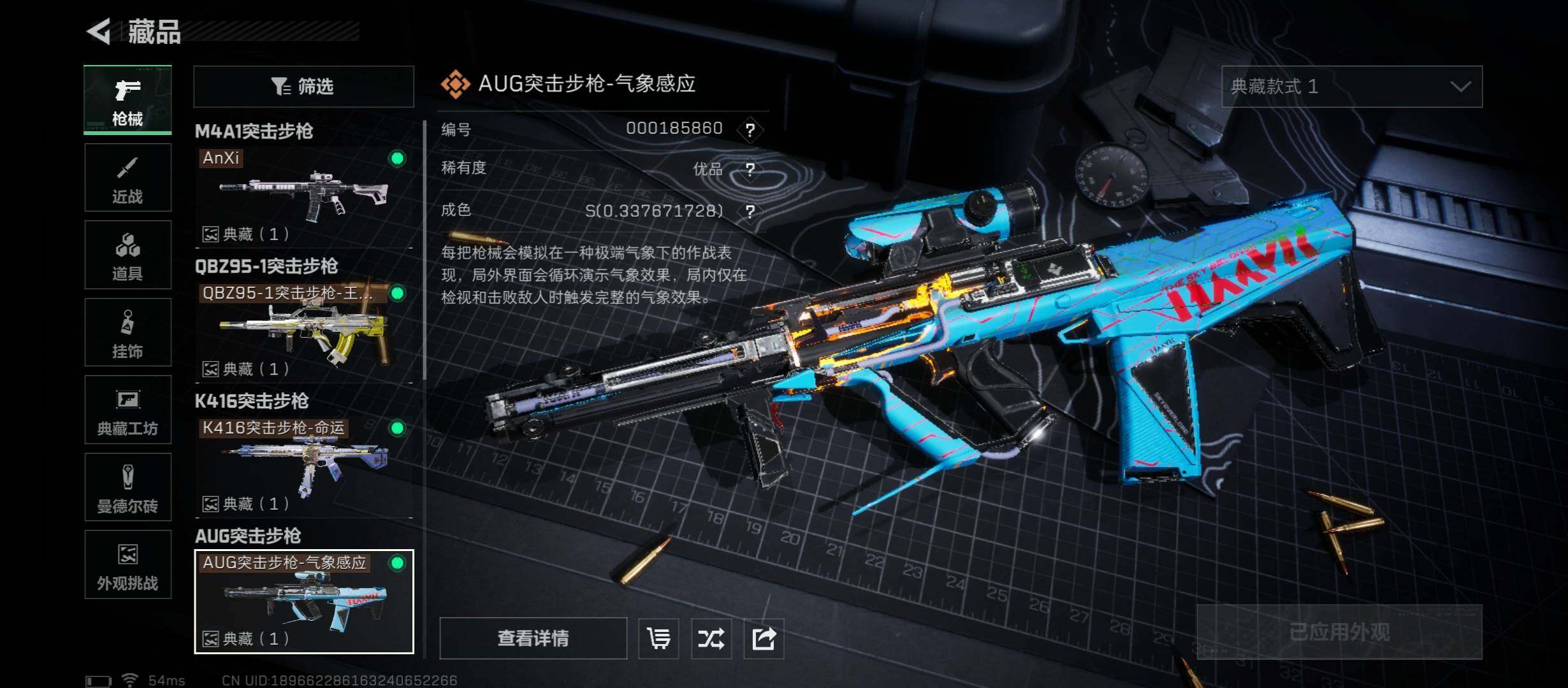 SJZCMW430818三角洲行动账号详情图20