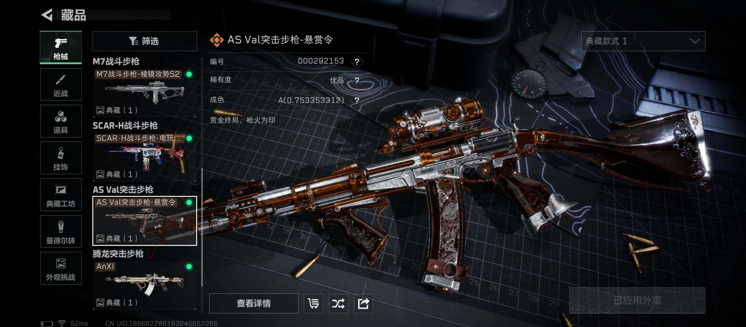 SJZCMW430818三角洲行动账号详情图23