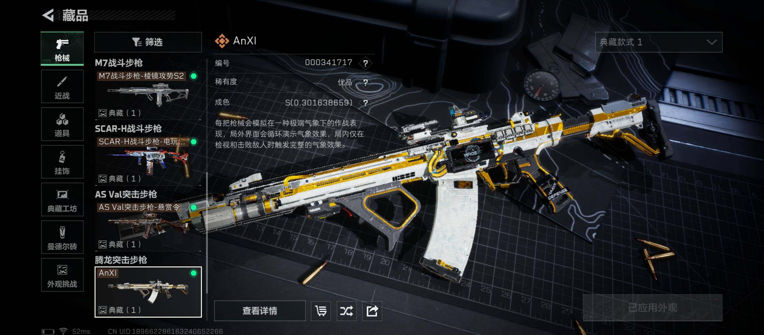 SJZCMW430818三角洲行动账号详情图24