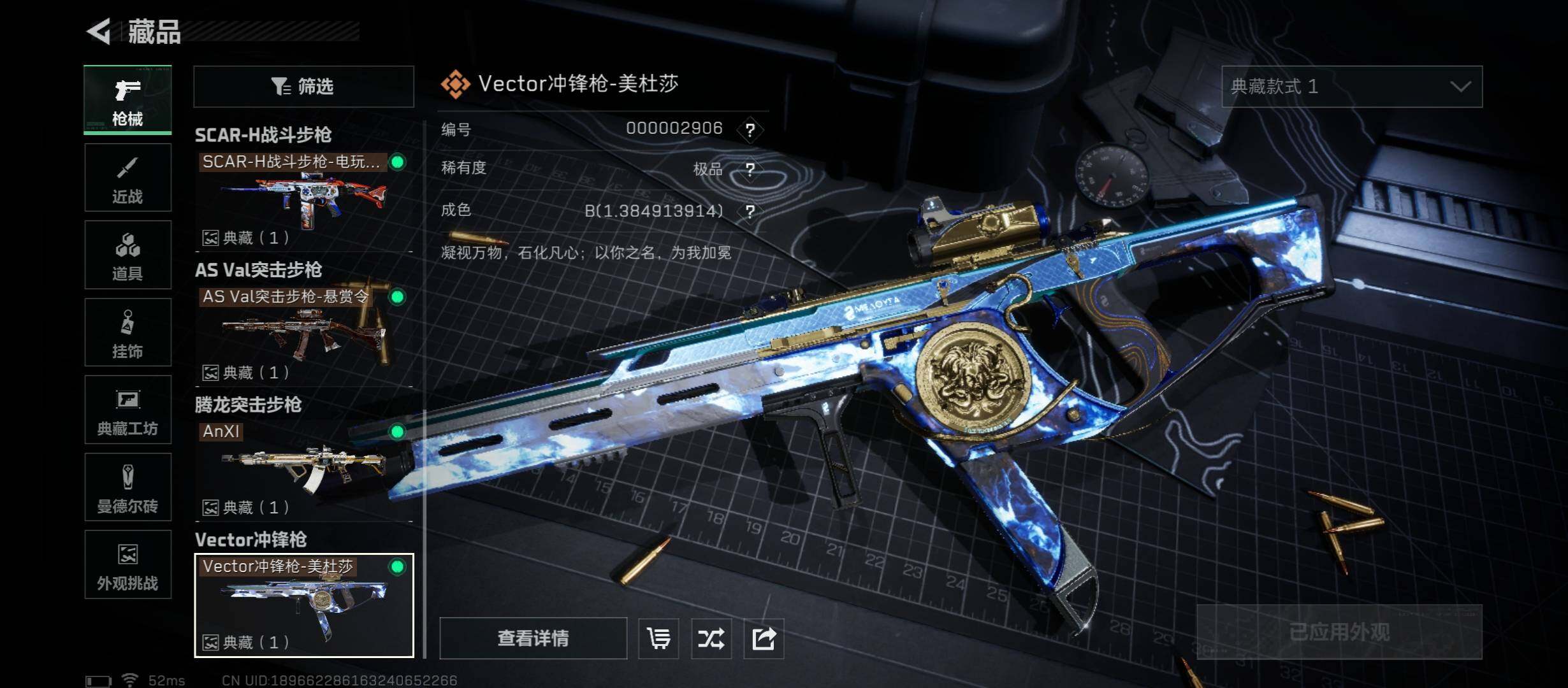 SJZCMW430818三角洲行动账号详情图25