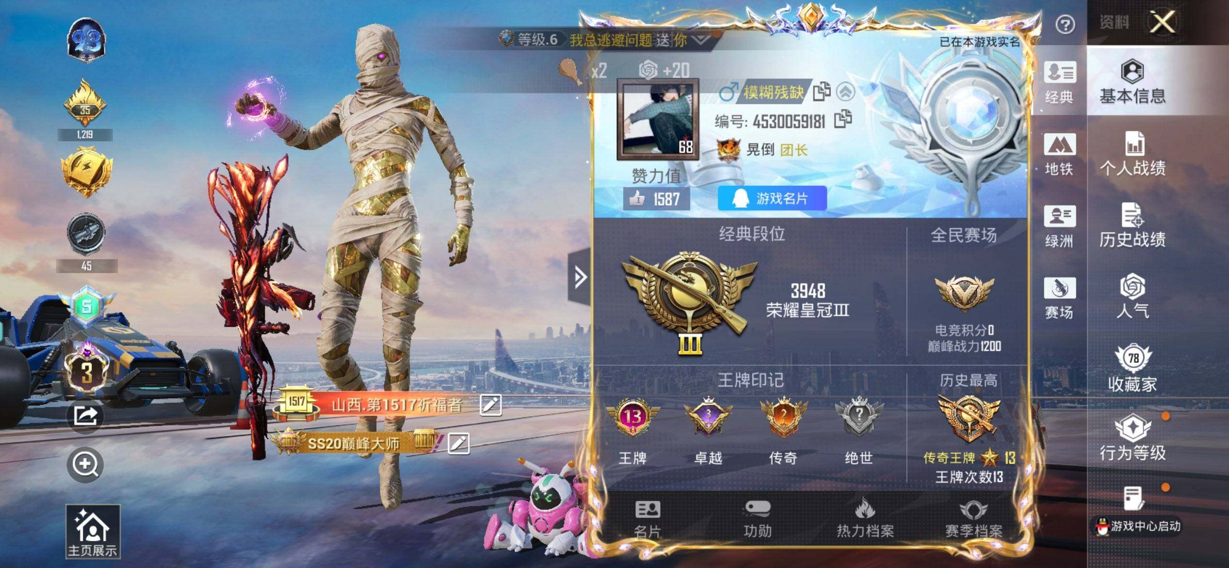 HPCMW3452165和平精英账号详情图2