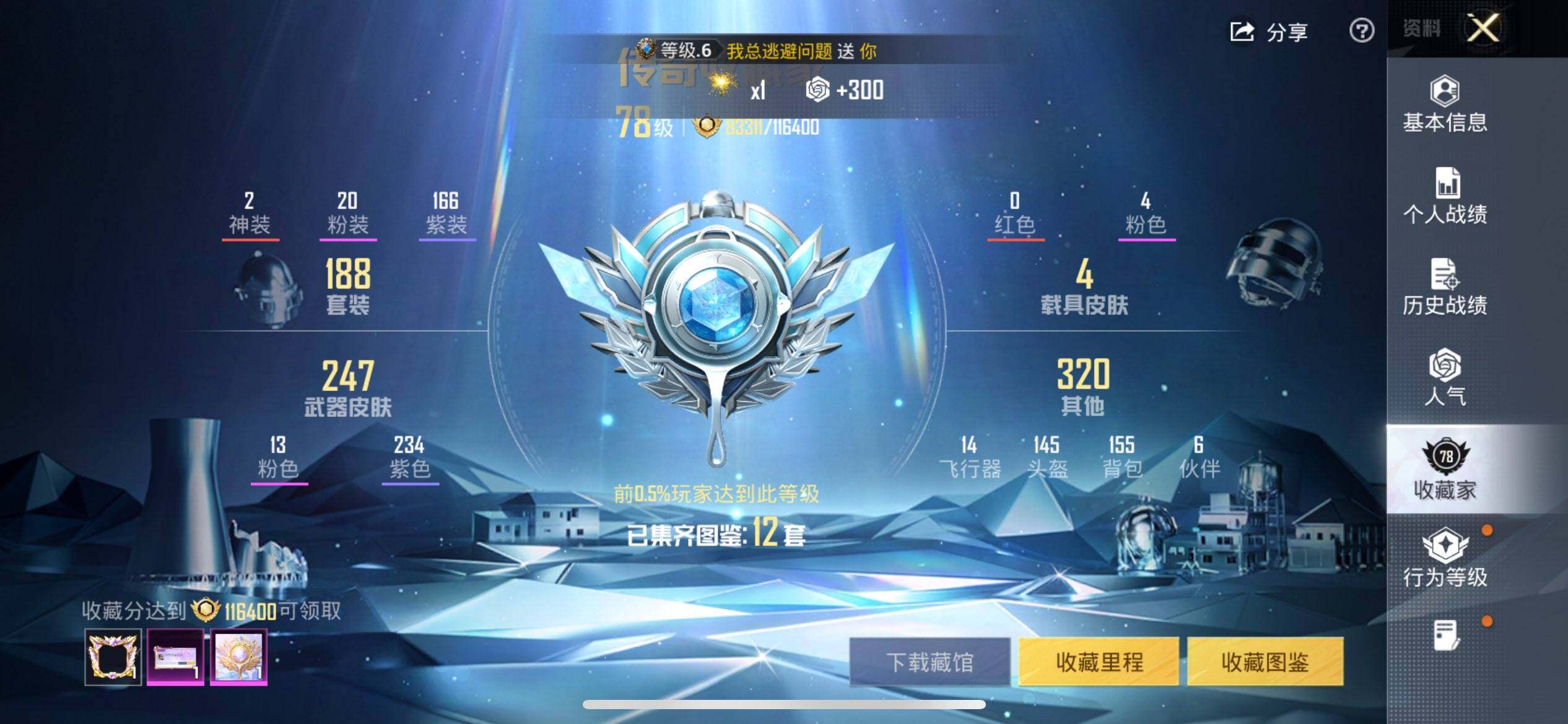 HPCMW3452165和平精英账号详情图3