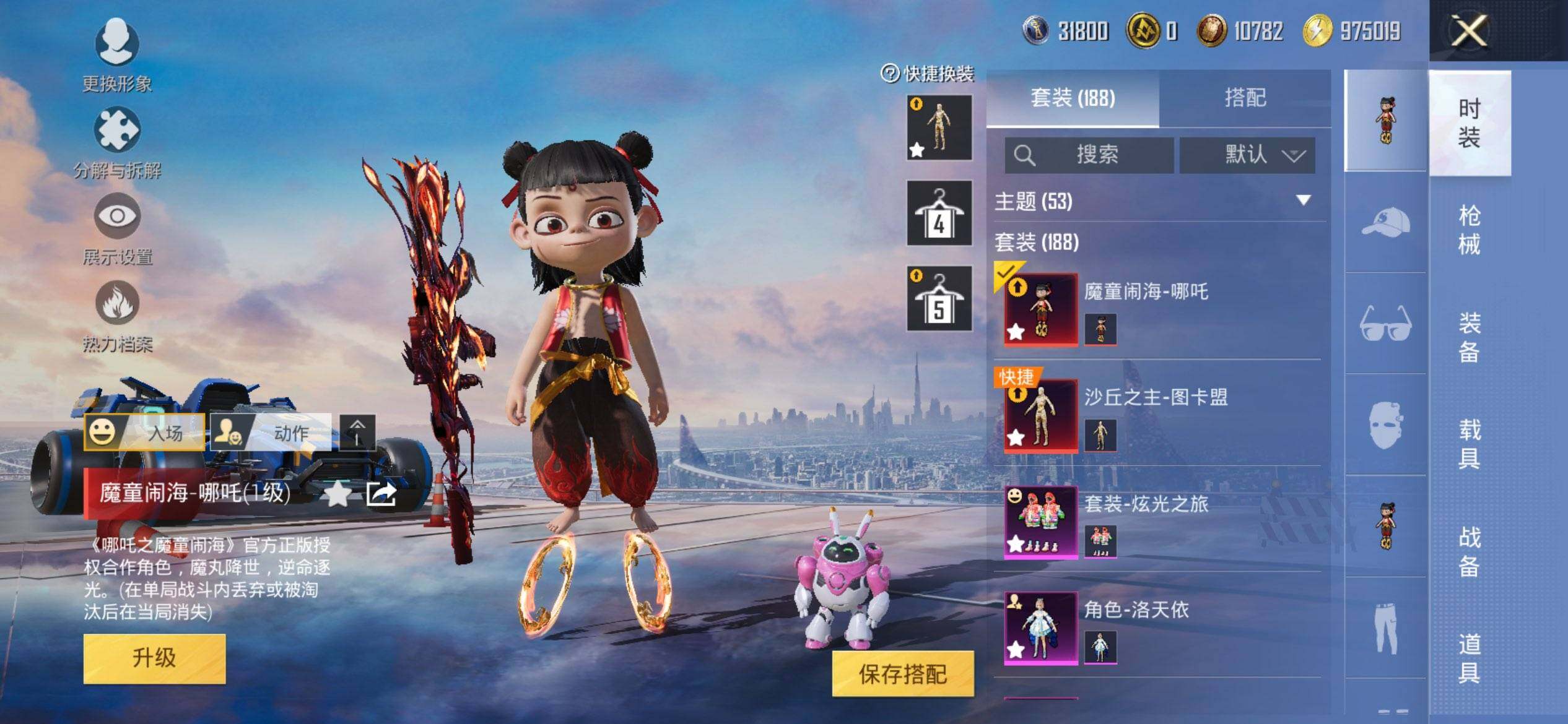 HPCMW3452165和平精英账号详情图5