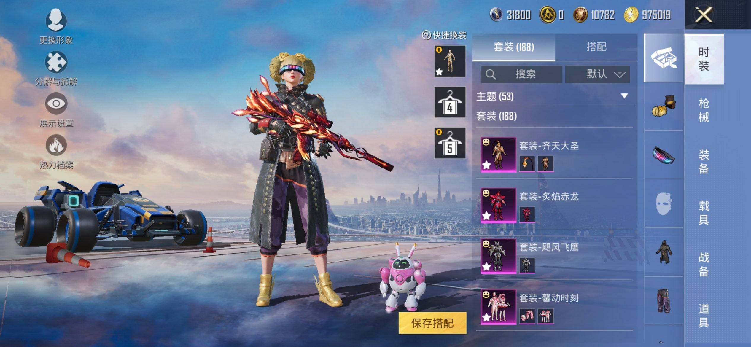 HPCMW3452165和平精英账号详情图6