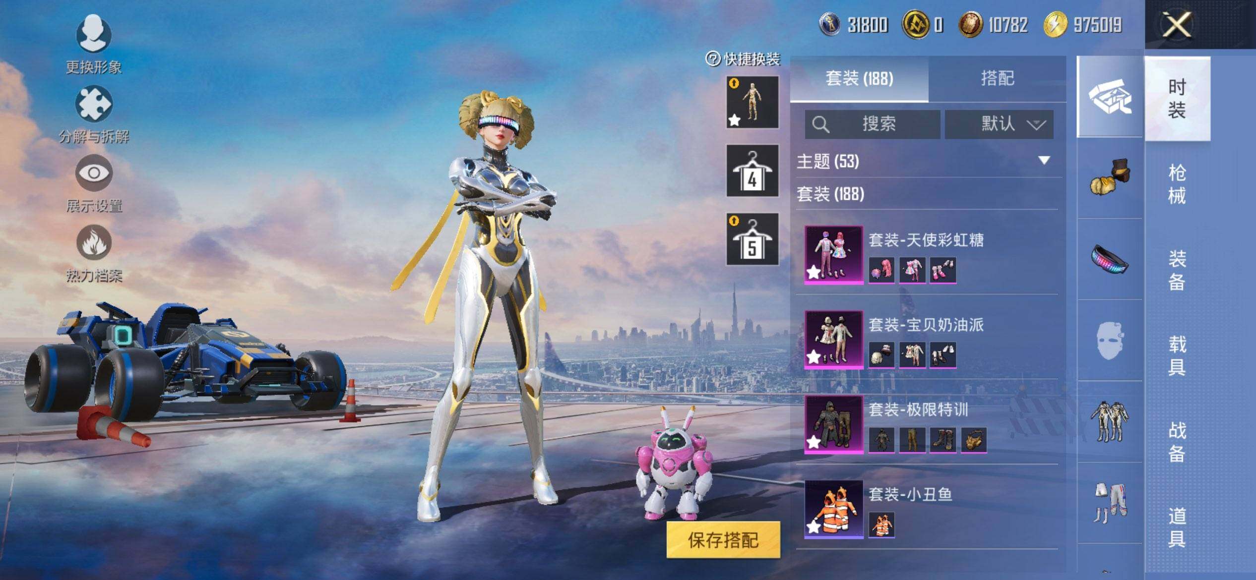 HPCMW3452165和平精英账号详情图8