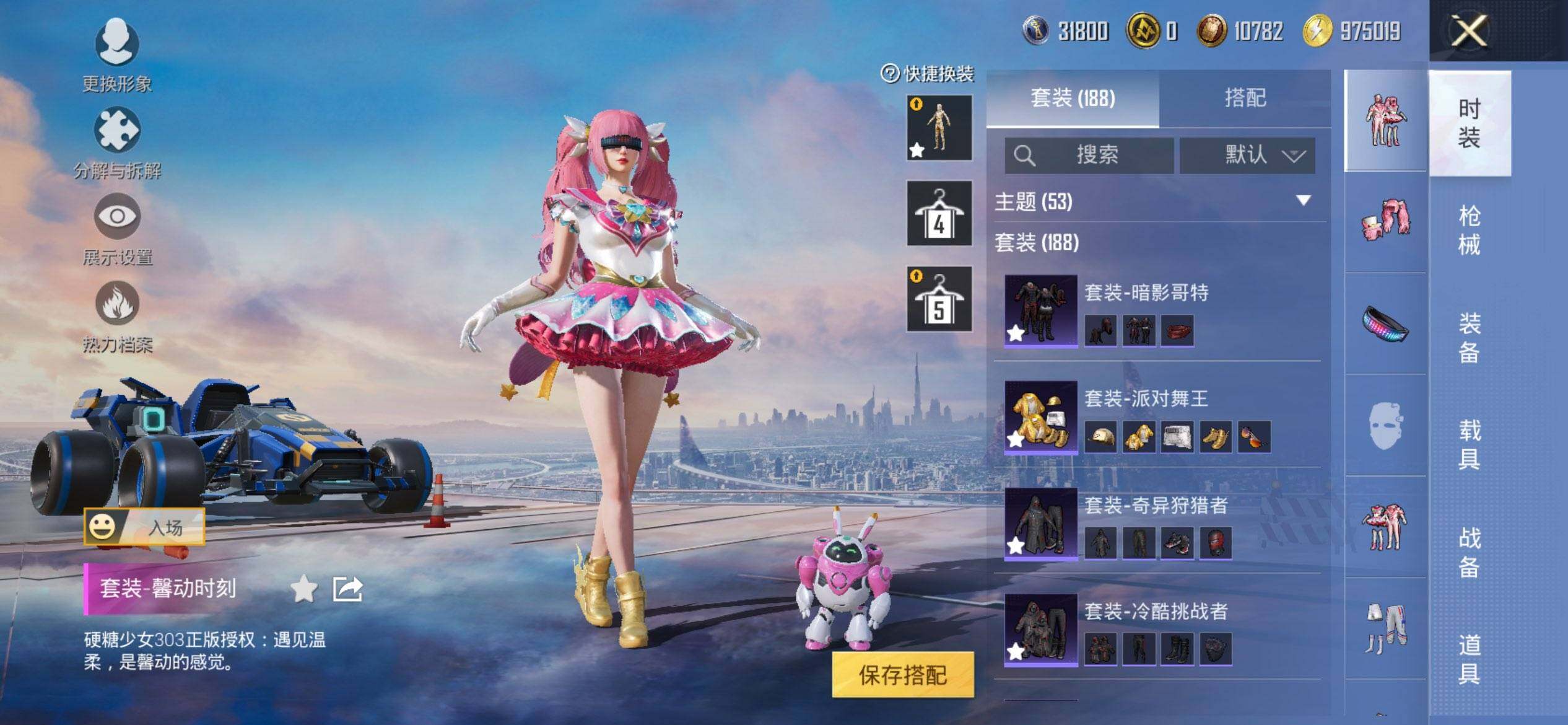 HPCMW3452165和平精英账号详情图9