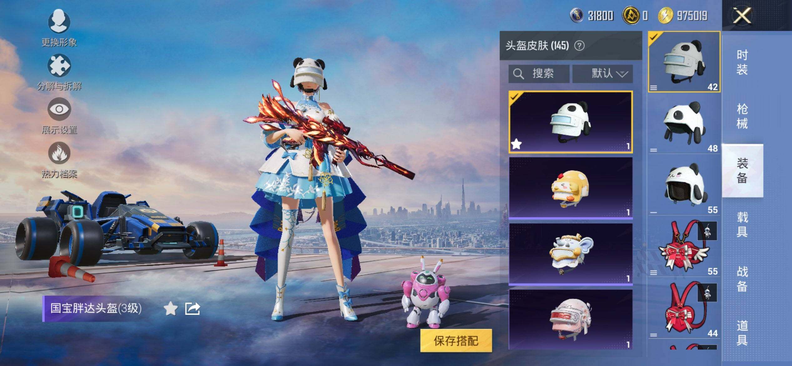 HPCMW3452165和平精英账号详情图10