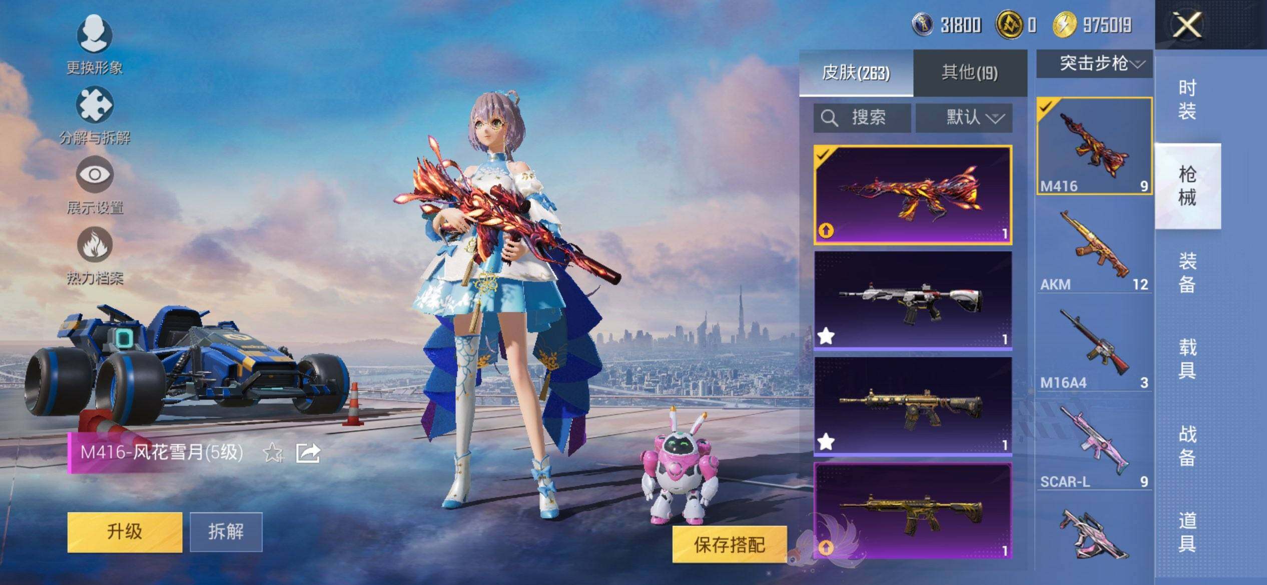 HPCMW3452165和平精英账号详情图12