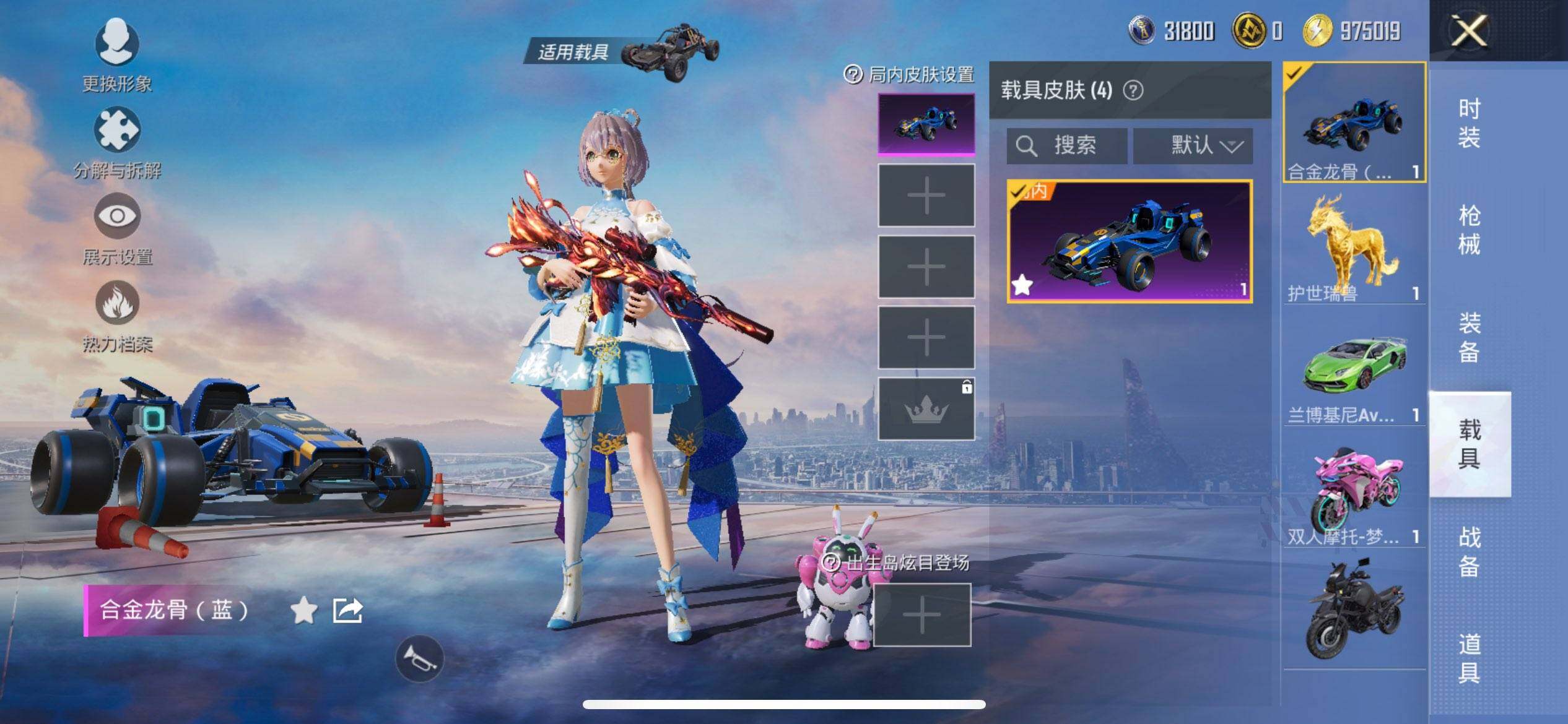 HPCMW3452165和平精英账号详情图13