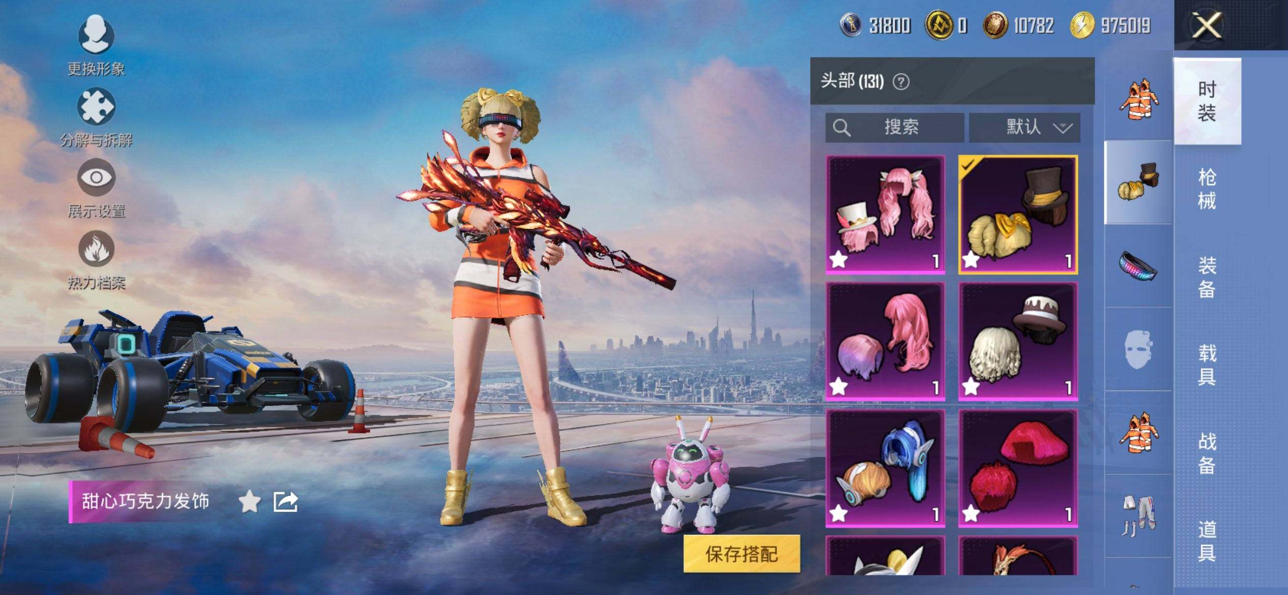 HPCMW3452165和平精英账号详情图14