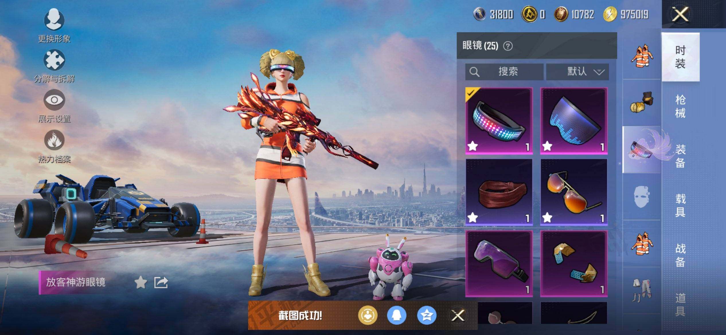 HPCMW3452165和平精英账号详情图15