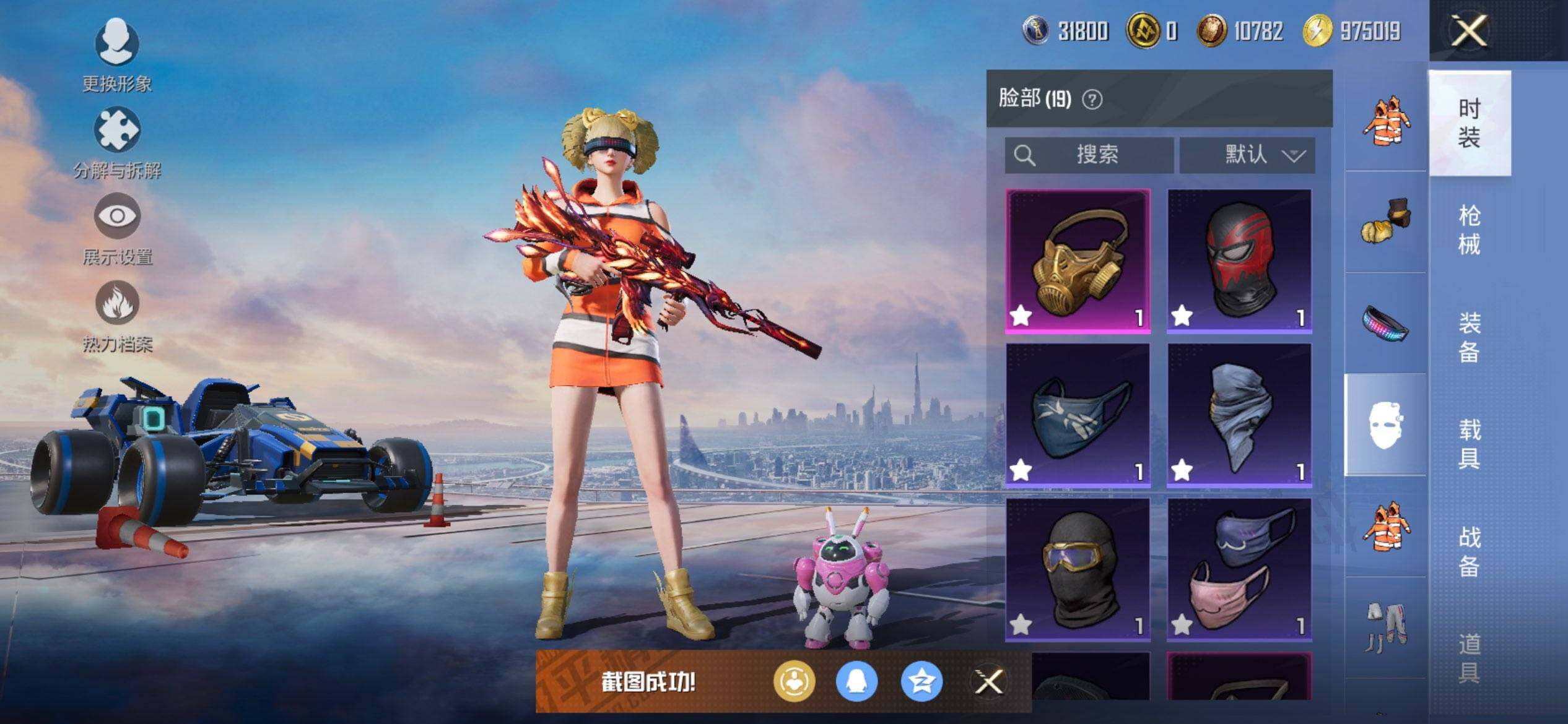 HPCMW3452165和平精英账号详情图16