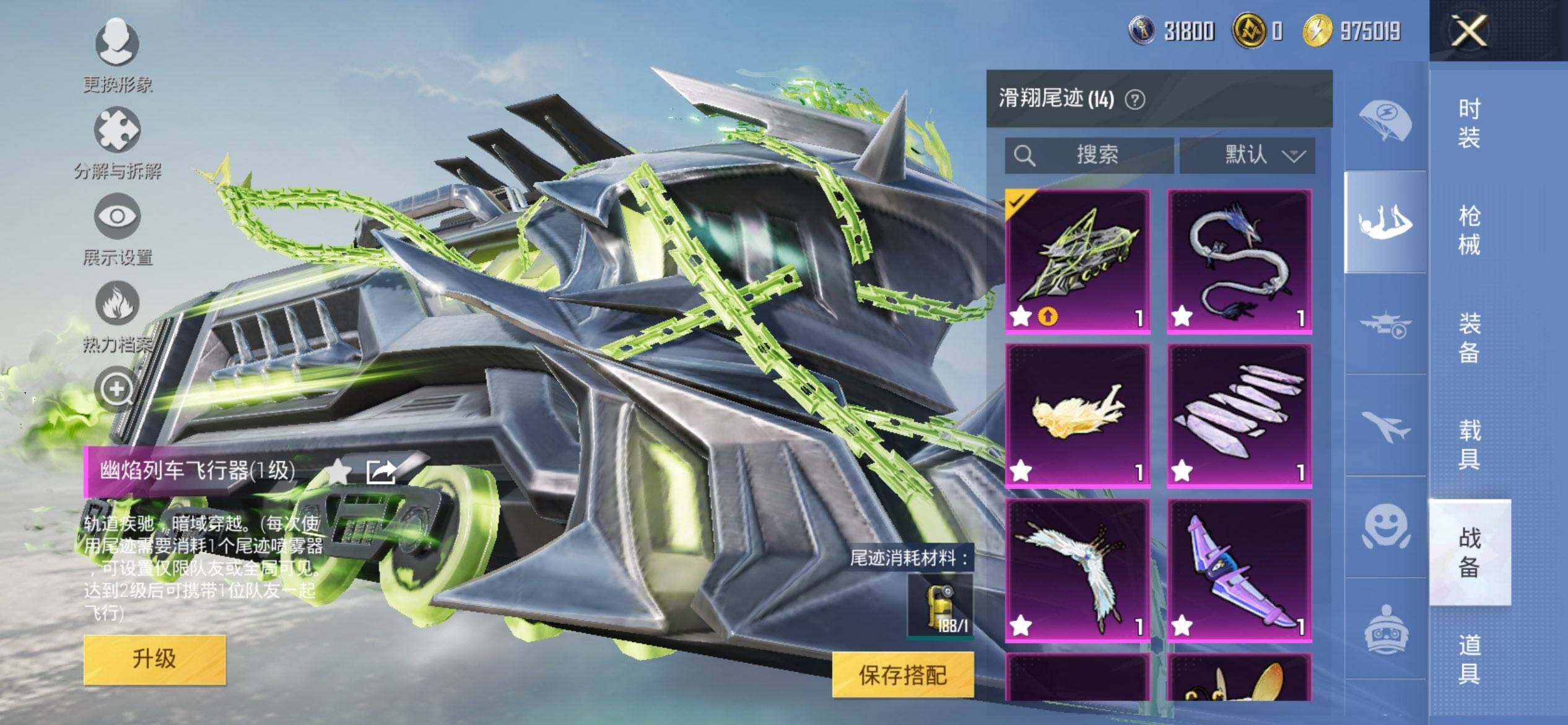 HPCMW3452165和平精英账号详情图19