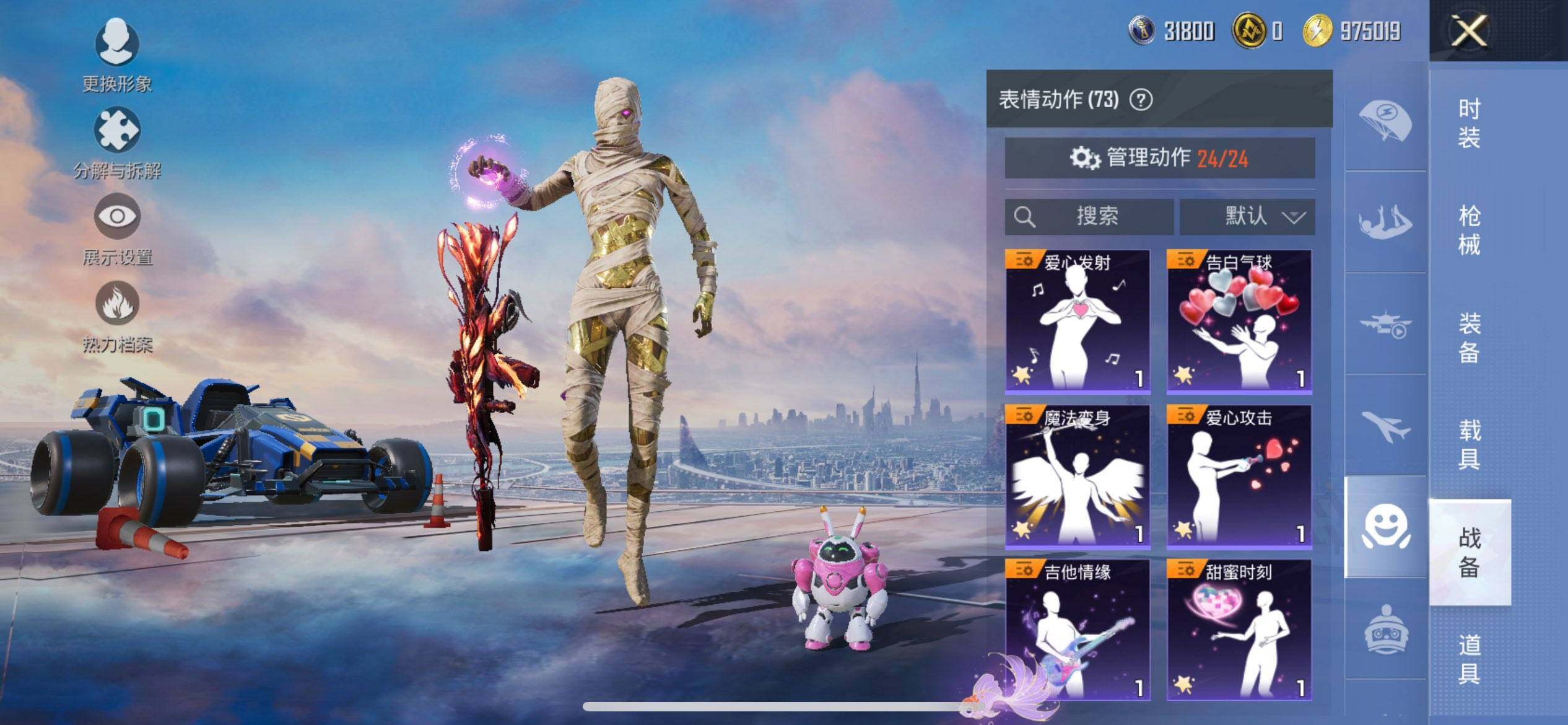 HPCMW3452165和平精英账号详情图20