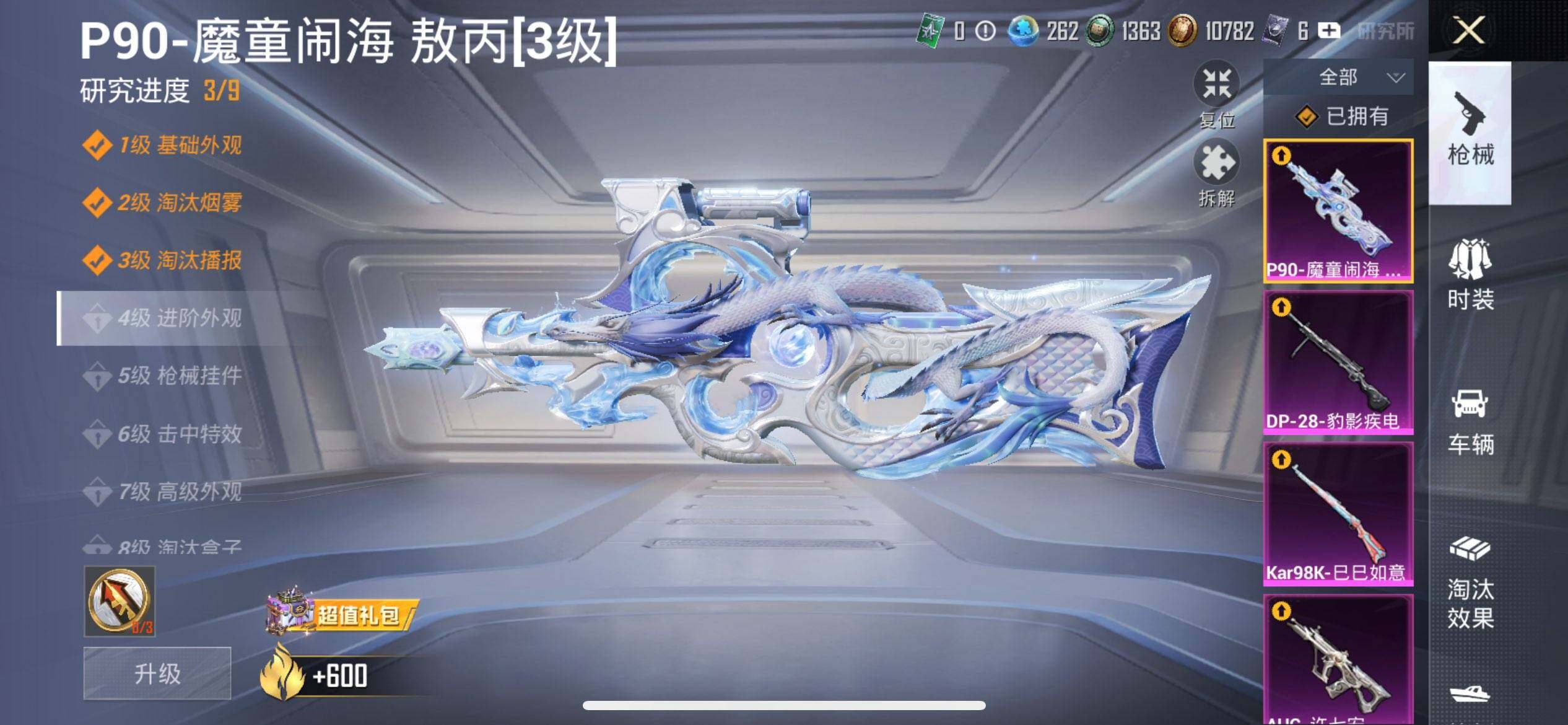 HPCMW3452165和平精英账号详情图21