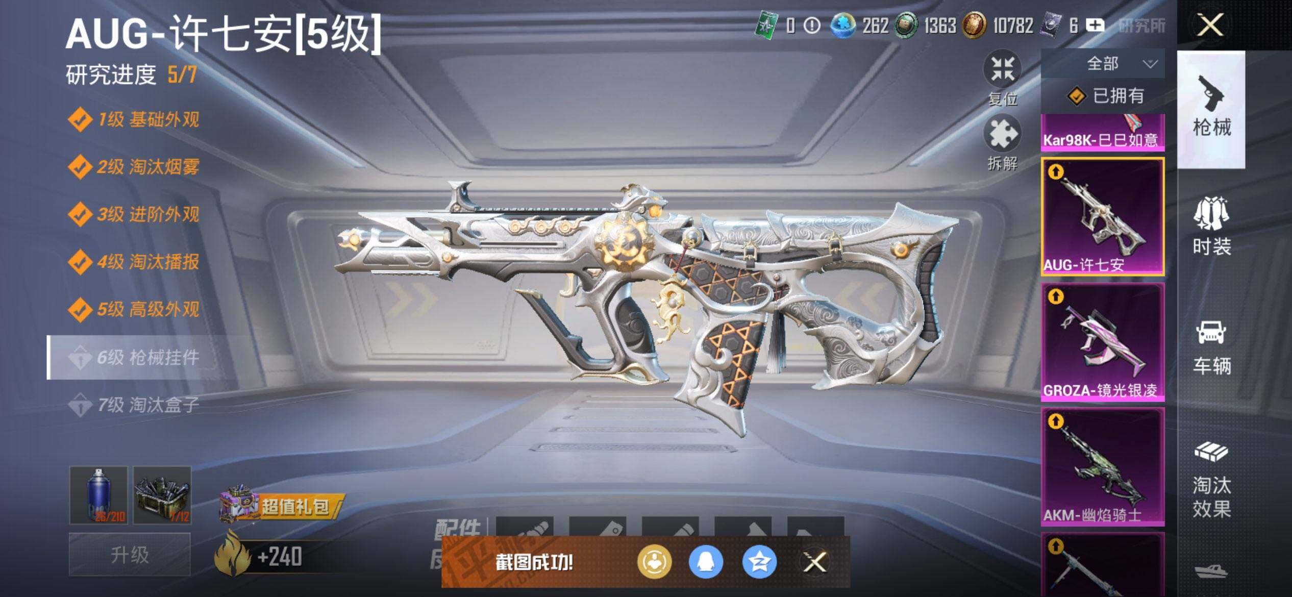 HPCMW3452165和平精英账号详情图22