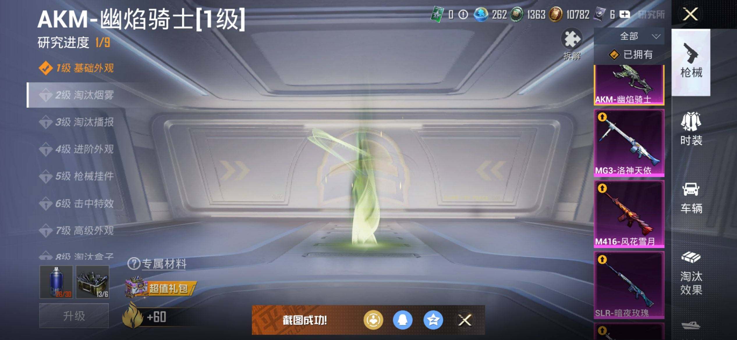 HPCMW3452165和平精英账号详情图23