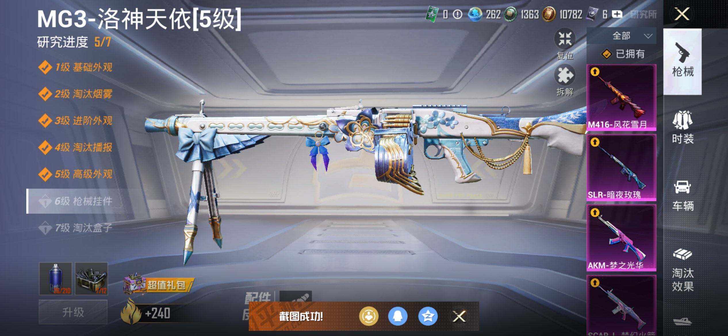 HPCMW3452165和平精英账号详情图24