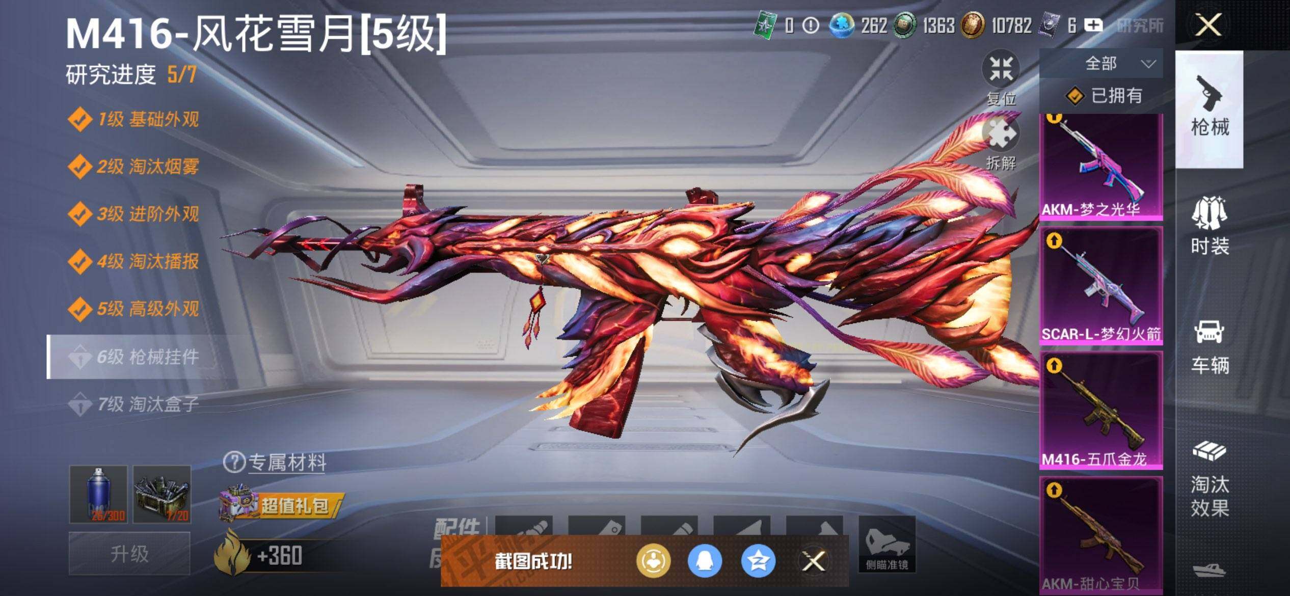 HPCMW3452165和平精英账号详情图25