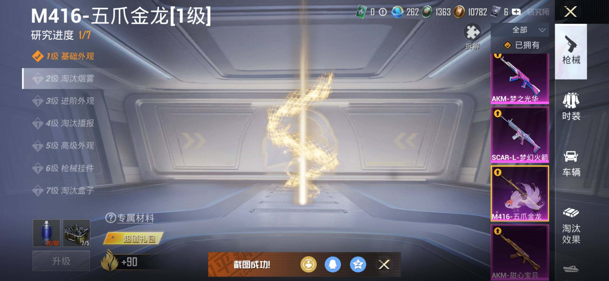 HPCMW3452165和平精英账号详情图26