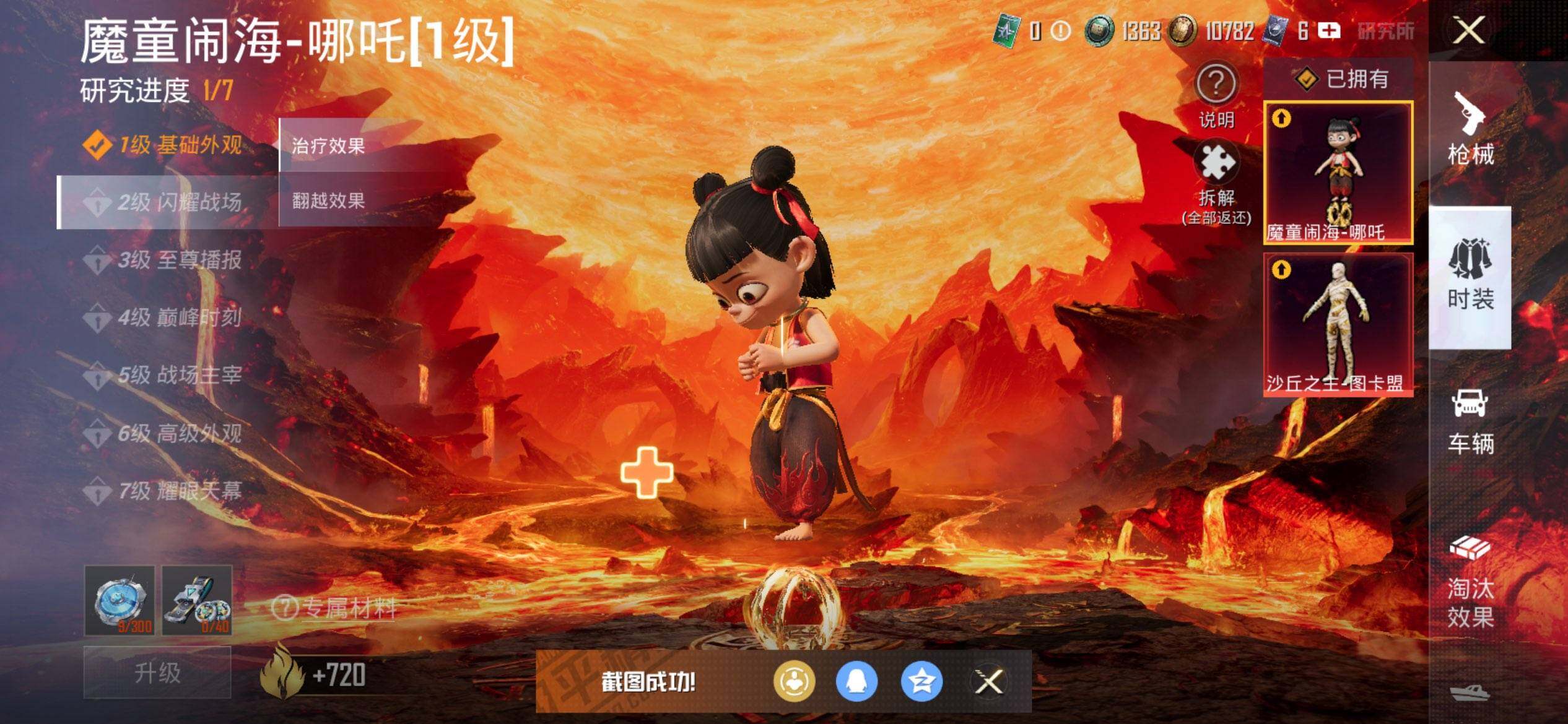 HPCMW3452165和平精英账号详情图27