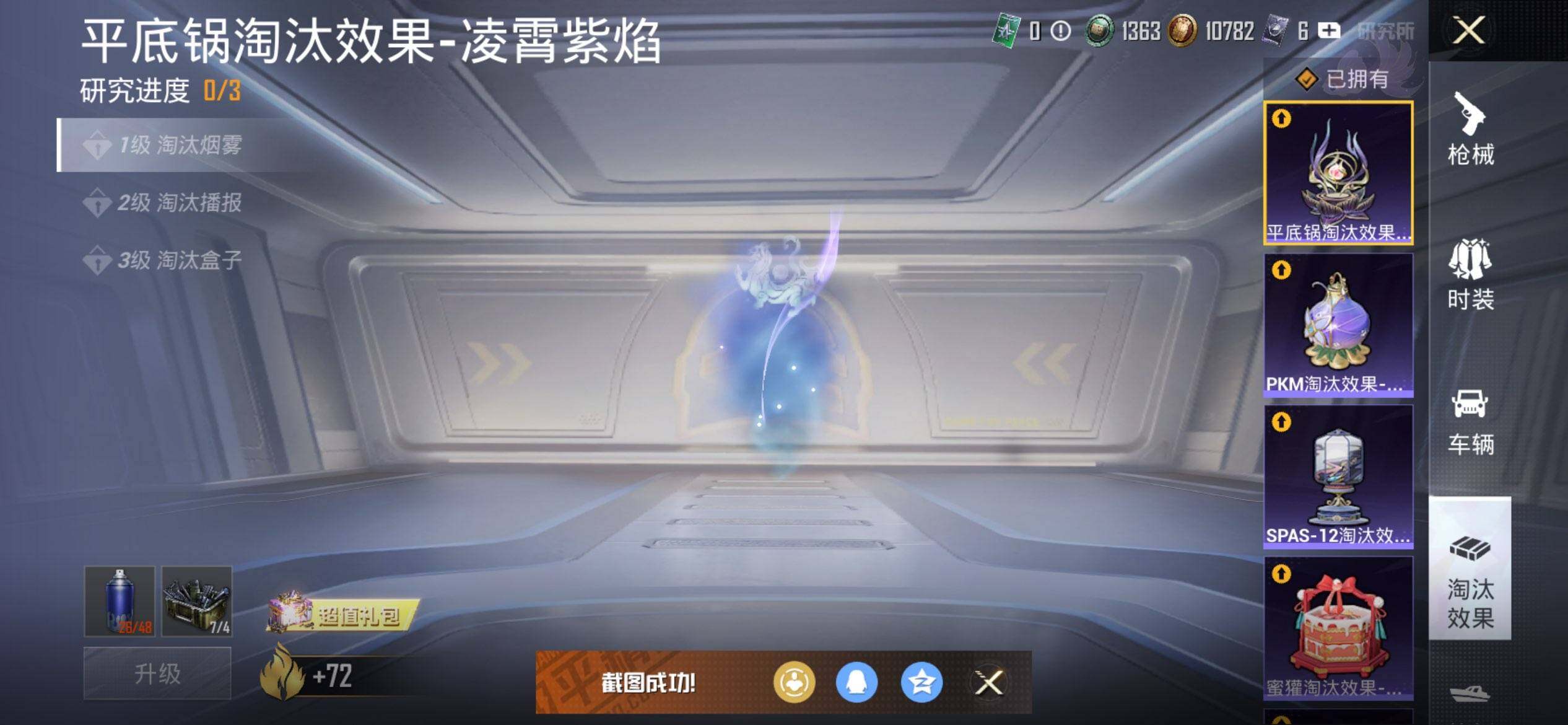 HPCMW3452165和平精英账号详情图28