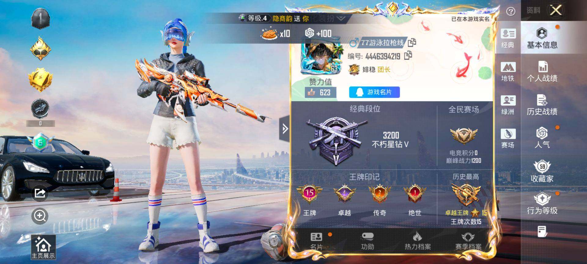 HPCMW3452171和平精英账号详情图2 HPCMW3452171和平精英账号详情图2