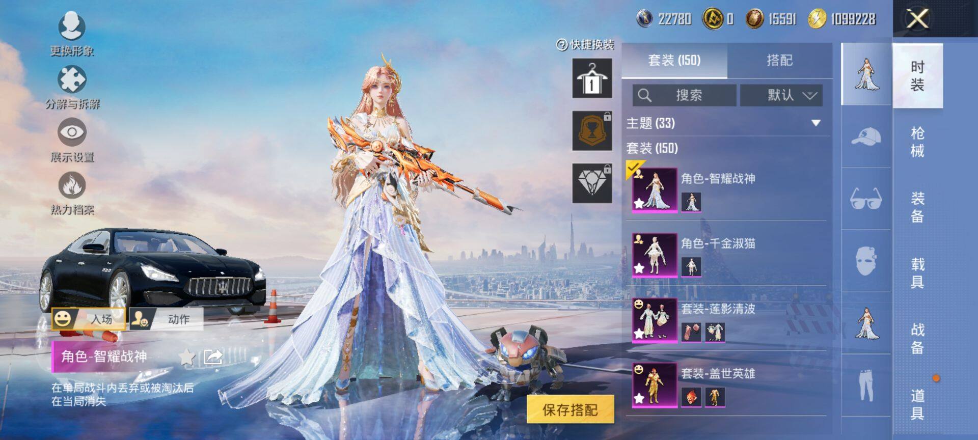 HPCMW3452171和平精英账号详情图5 HPCMW3452171和平精英账号详情图5