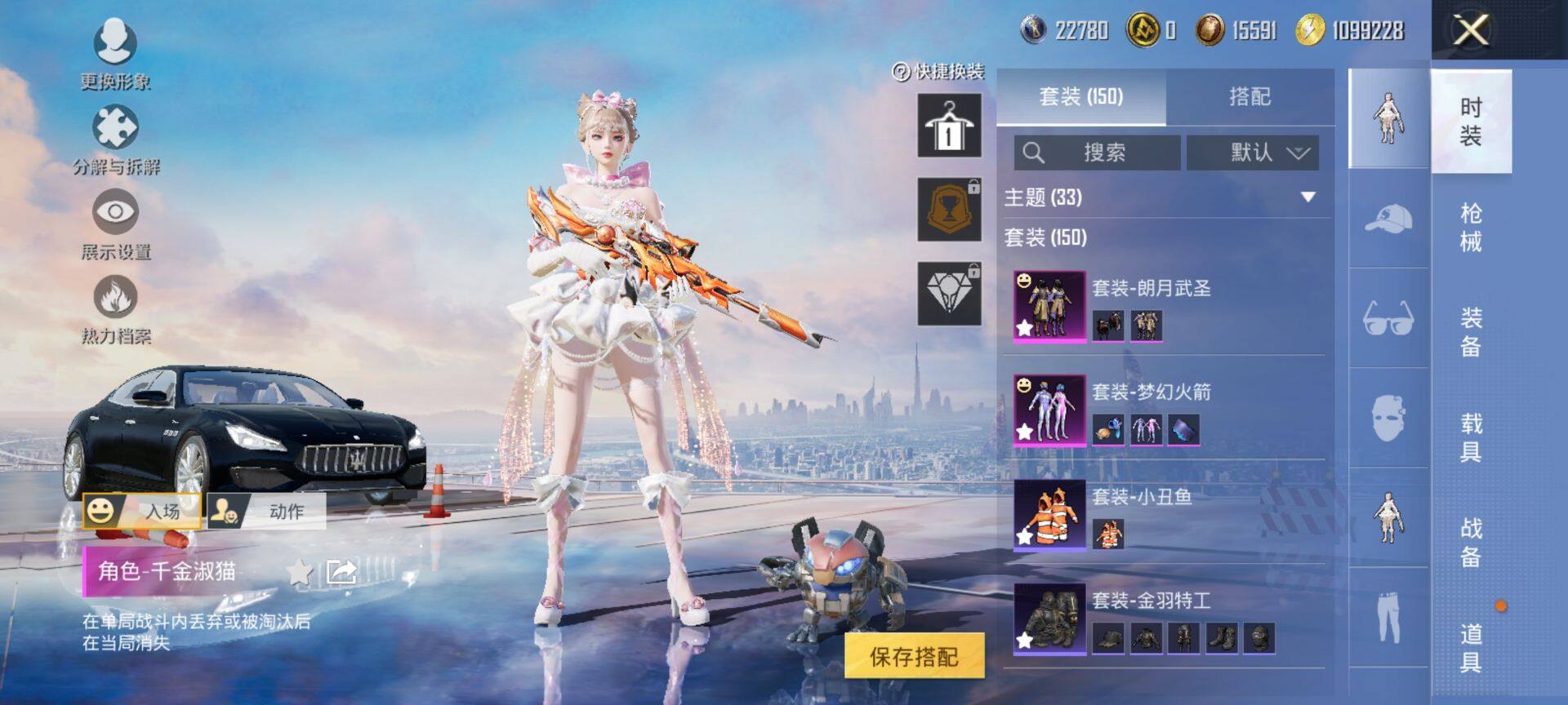 HPCMW3452171和平精英账号详情图6 HPCMW3452171和平精英账号详情图6