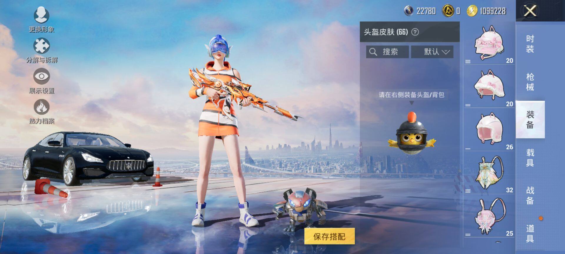 HPCMW3452171和平精英账号详情图7 HPCMW3452171和平精英账号详情图7