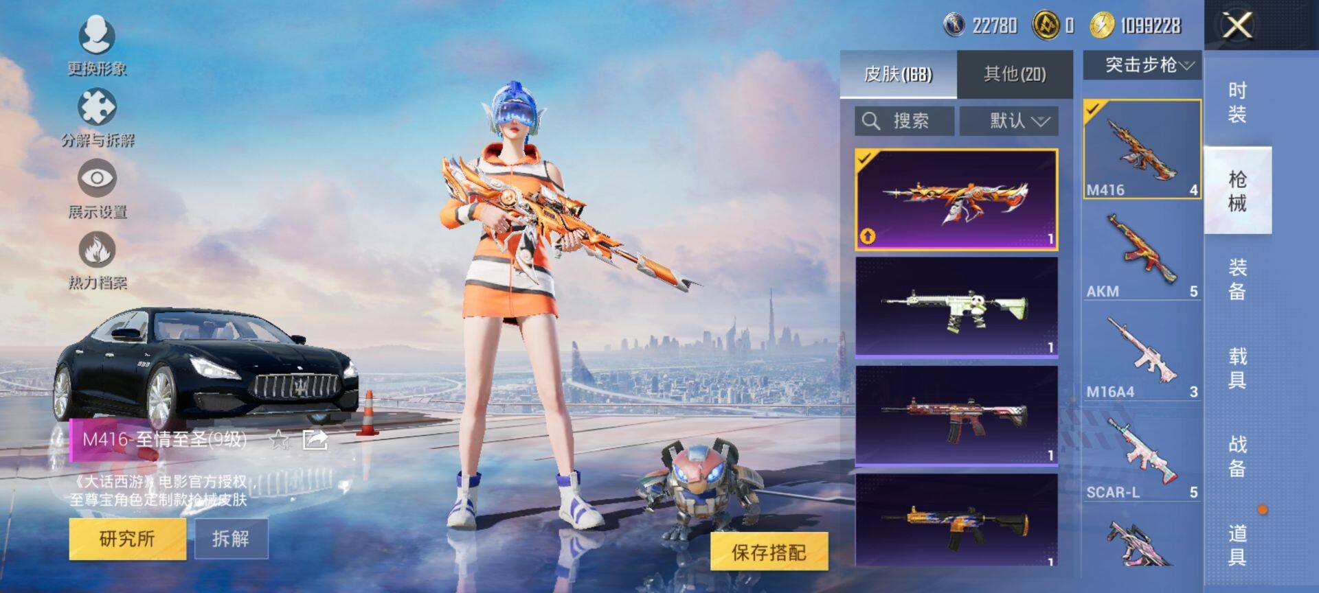 HPCMW3452171和平精英账号详情图8 HPCMW3452171和平精英账号详情图8