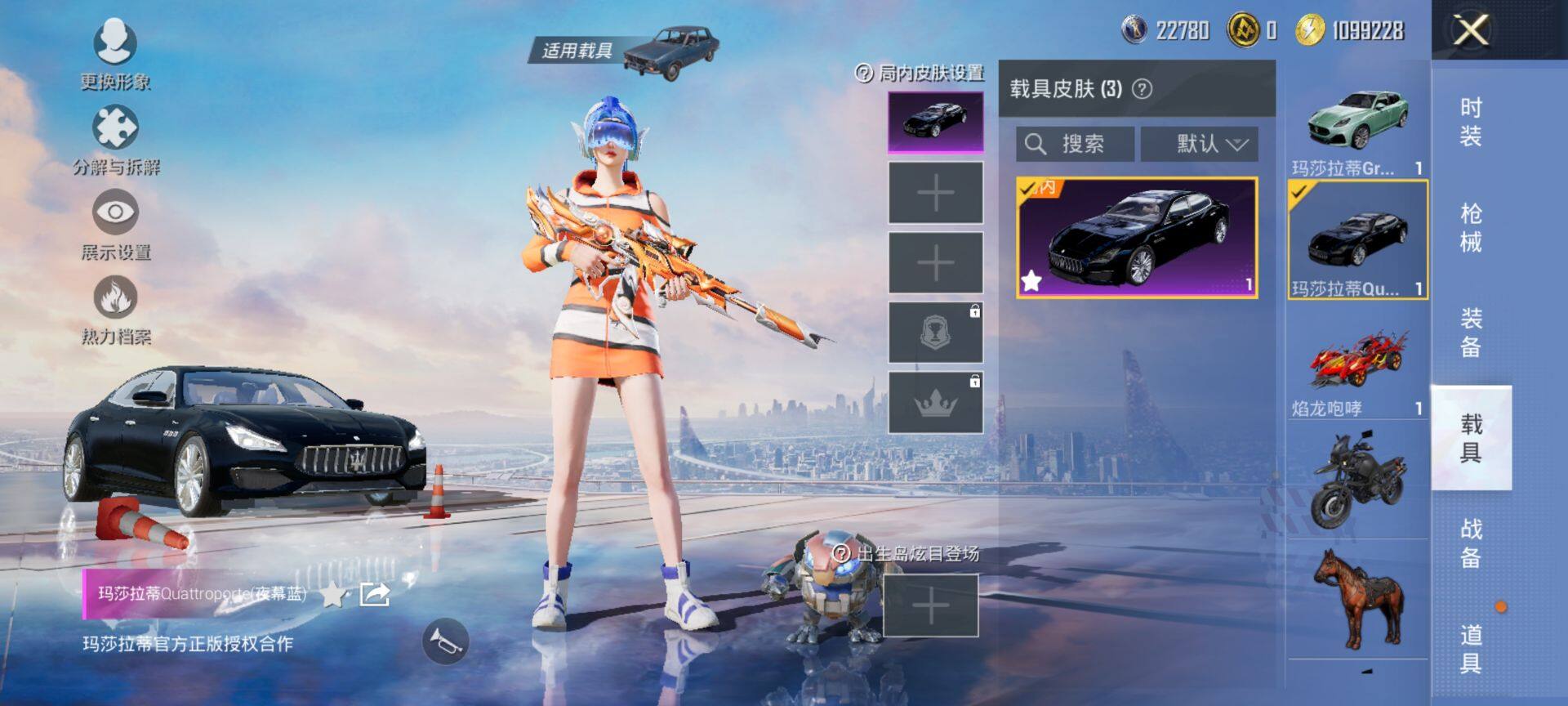 HPCMW3452171和平精英账号详情图9 HPCMW3452171和平精英账号详情图9