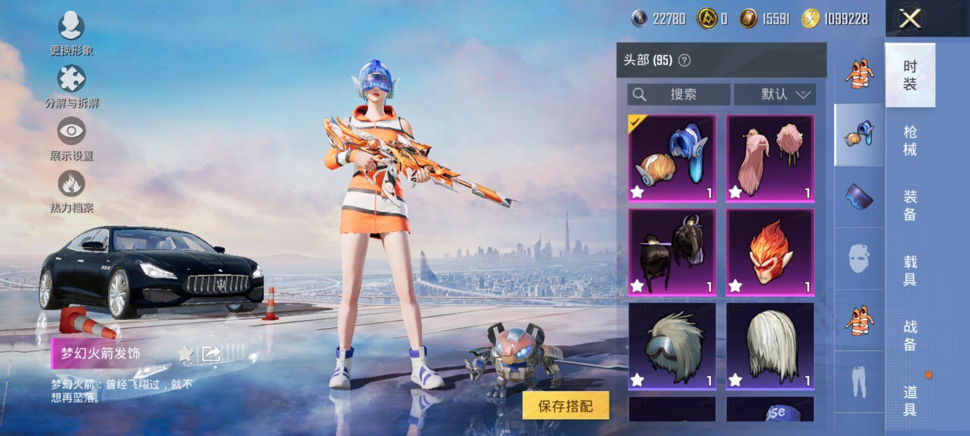 HPCMW3452171和平精英账号详情图10 HPCMW3452171和平精英账号详情图10