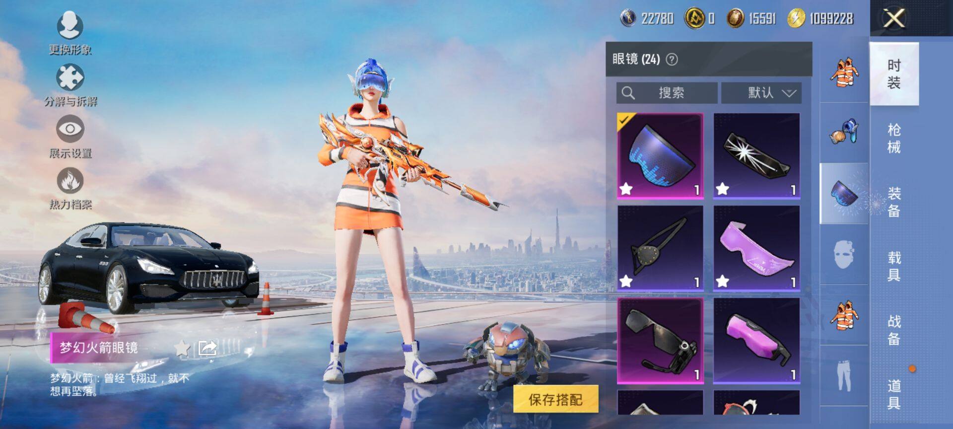 HPCMW3452171和平精英账号详情图11 HPCMW3452171和平精英账号详情图11