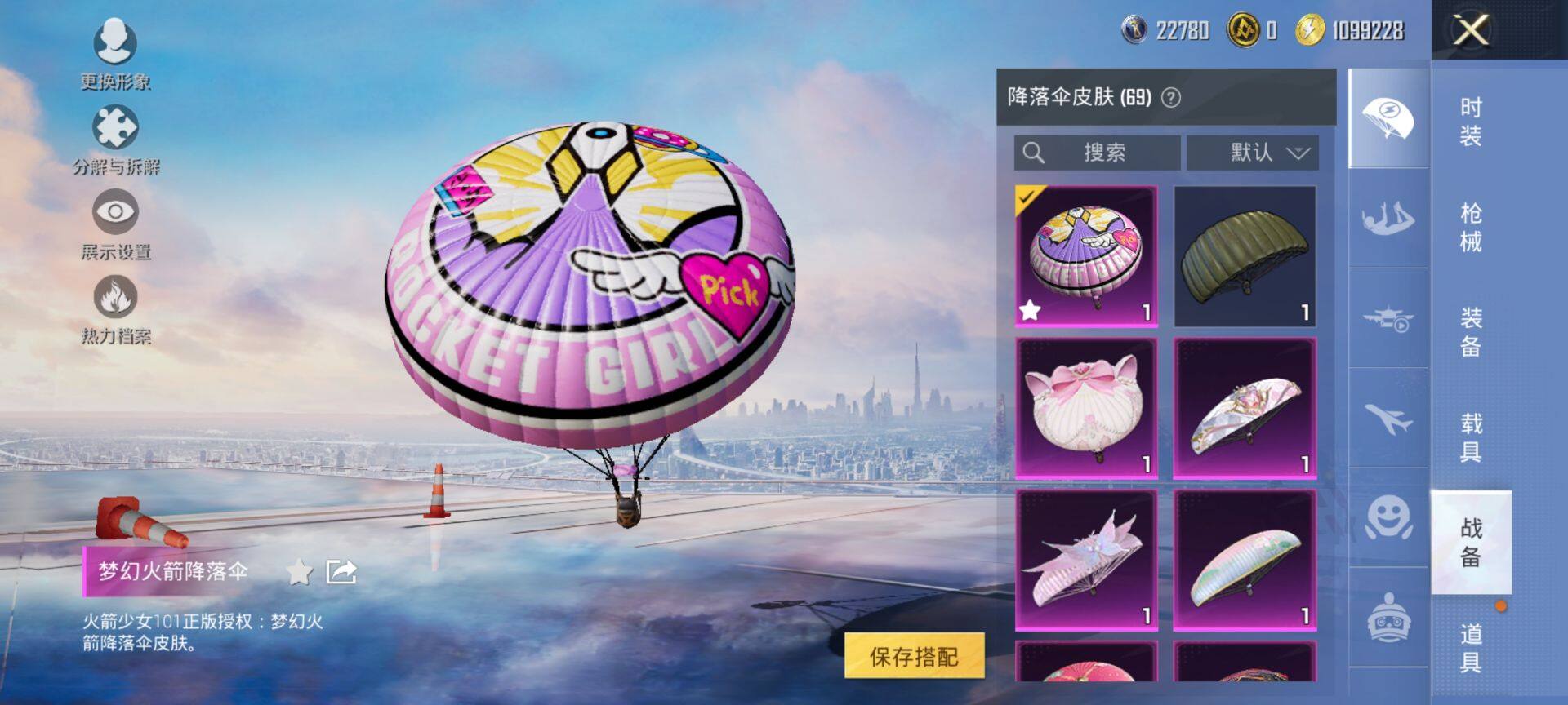 HPCMW3452171和平精英账号详情图12 HPCMW3452171和平精英账号详情图12