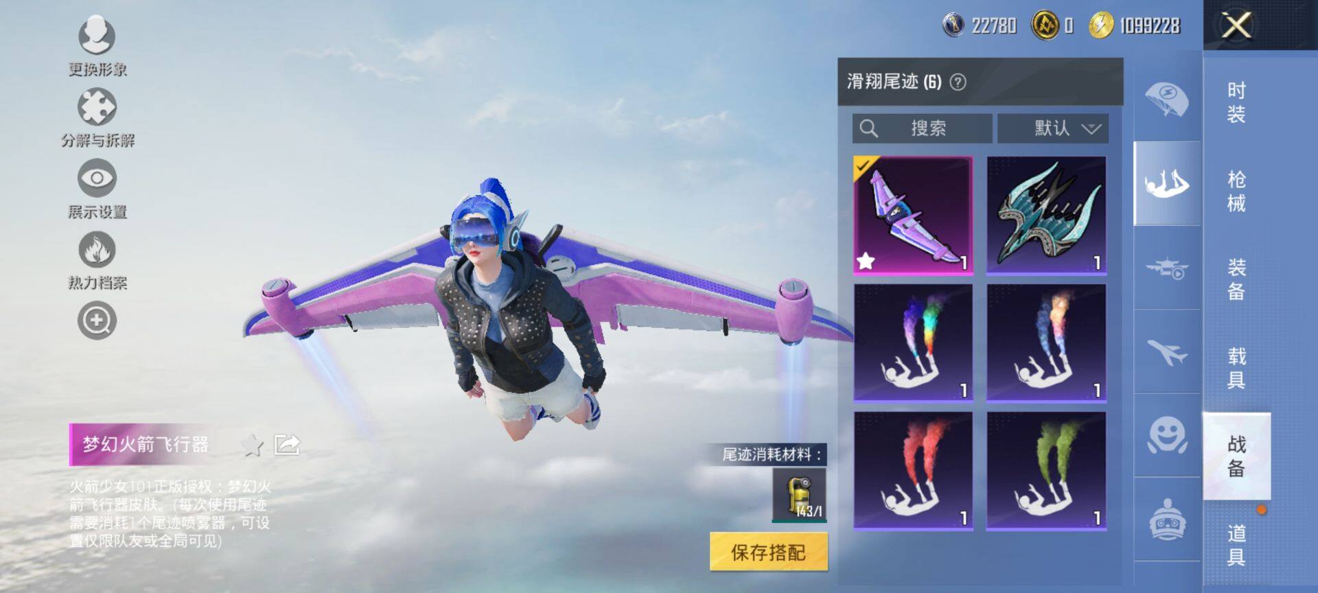 HPCMW3452171和平精英账号详情图13 HPCMW3452171和平精英账号详情图13