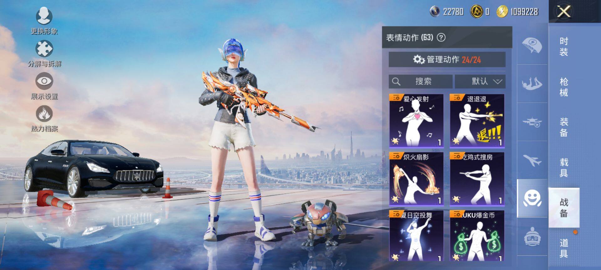 HPCMW3452171和平精英账号详情图14 HPCMW3452171和平精英账号详情图14