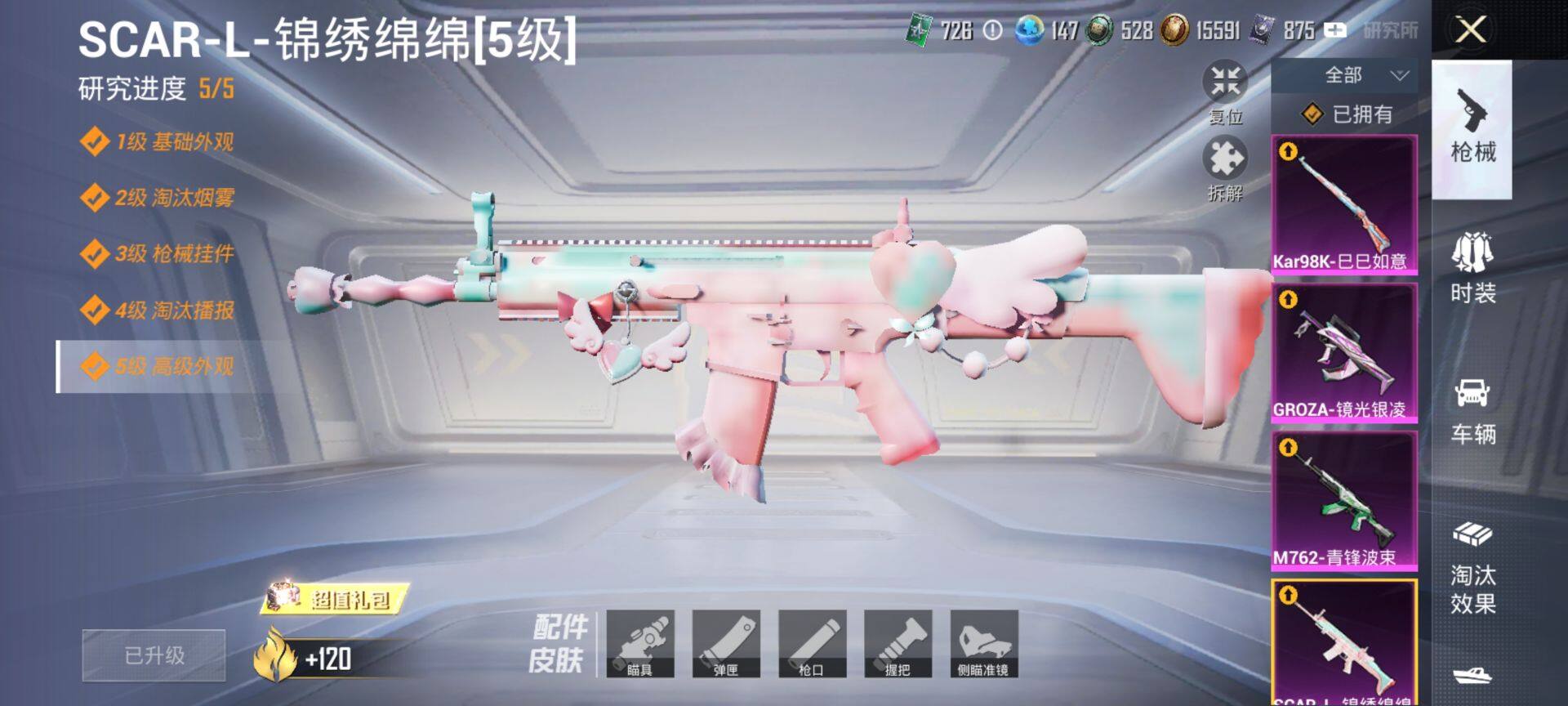 HPCMW3452171和平精英账号详情图15 HPCMW3452171和平精英账号详情图15