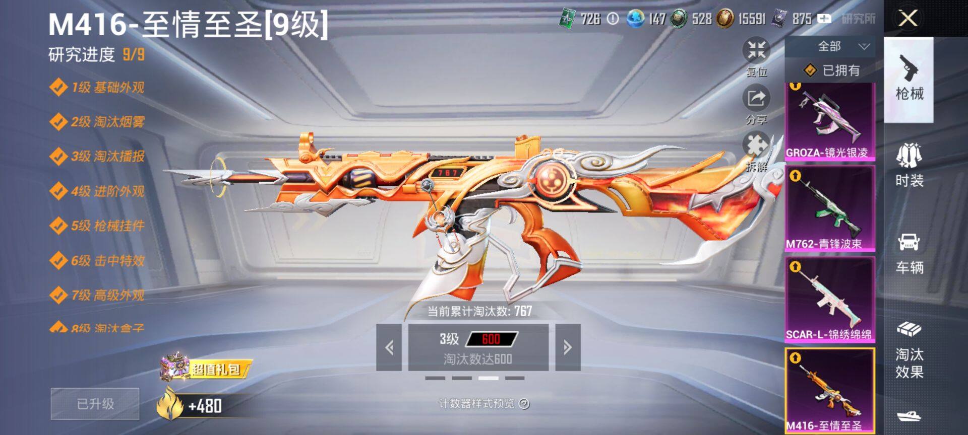 HPCMW3452171和平精英账号详情图16 HPCMW3452171和平精英账号详情图16