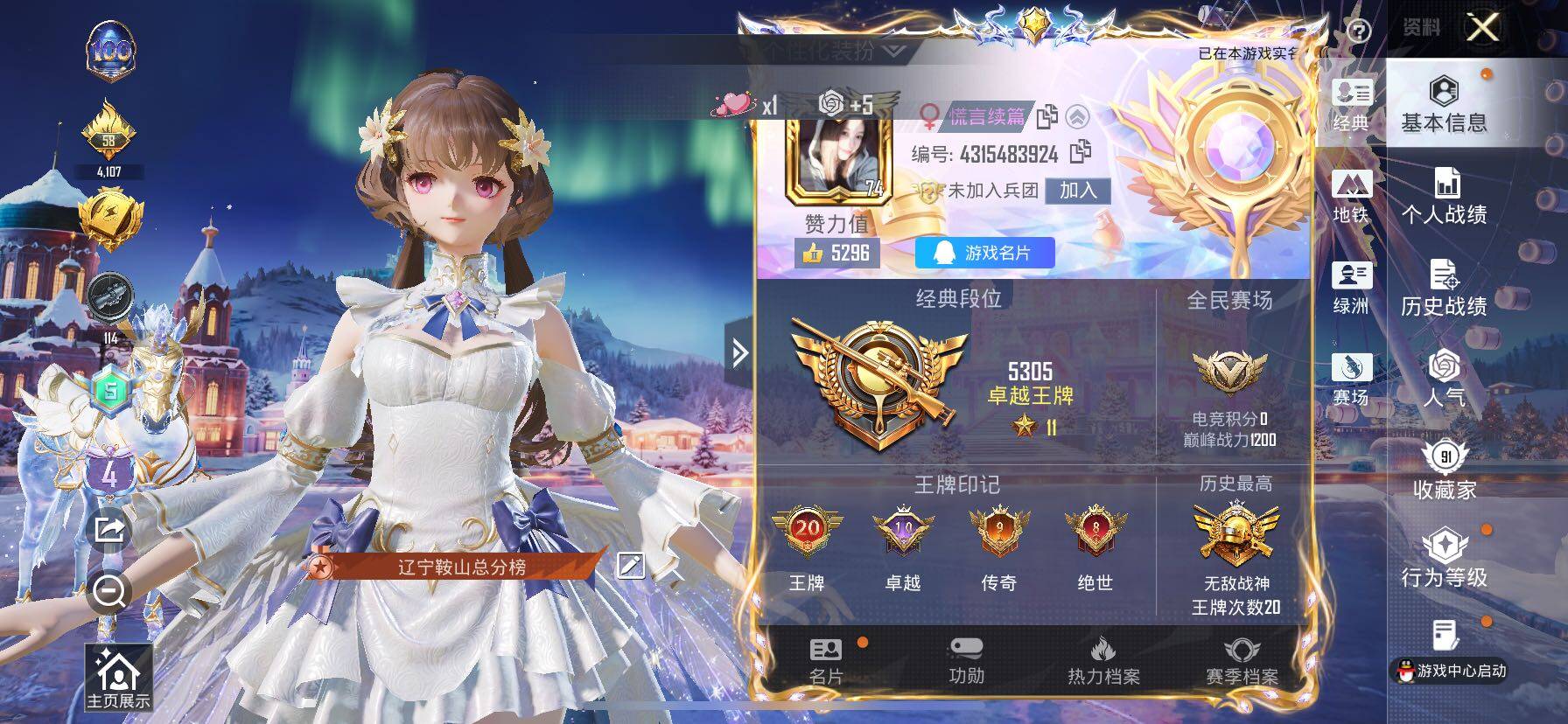 HPCMW414656和平精英账号详情图2