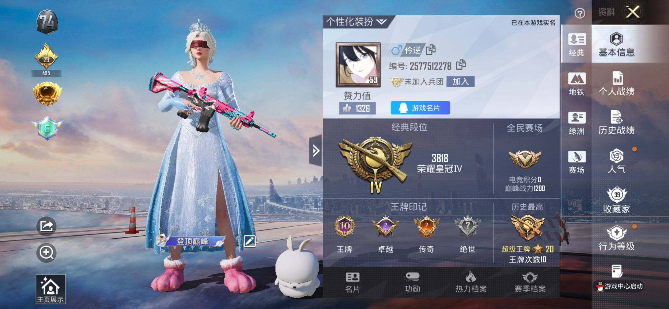 HPQM3452196和平精英账号详情图3 HPQM3452196和平精英账号详情图3