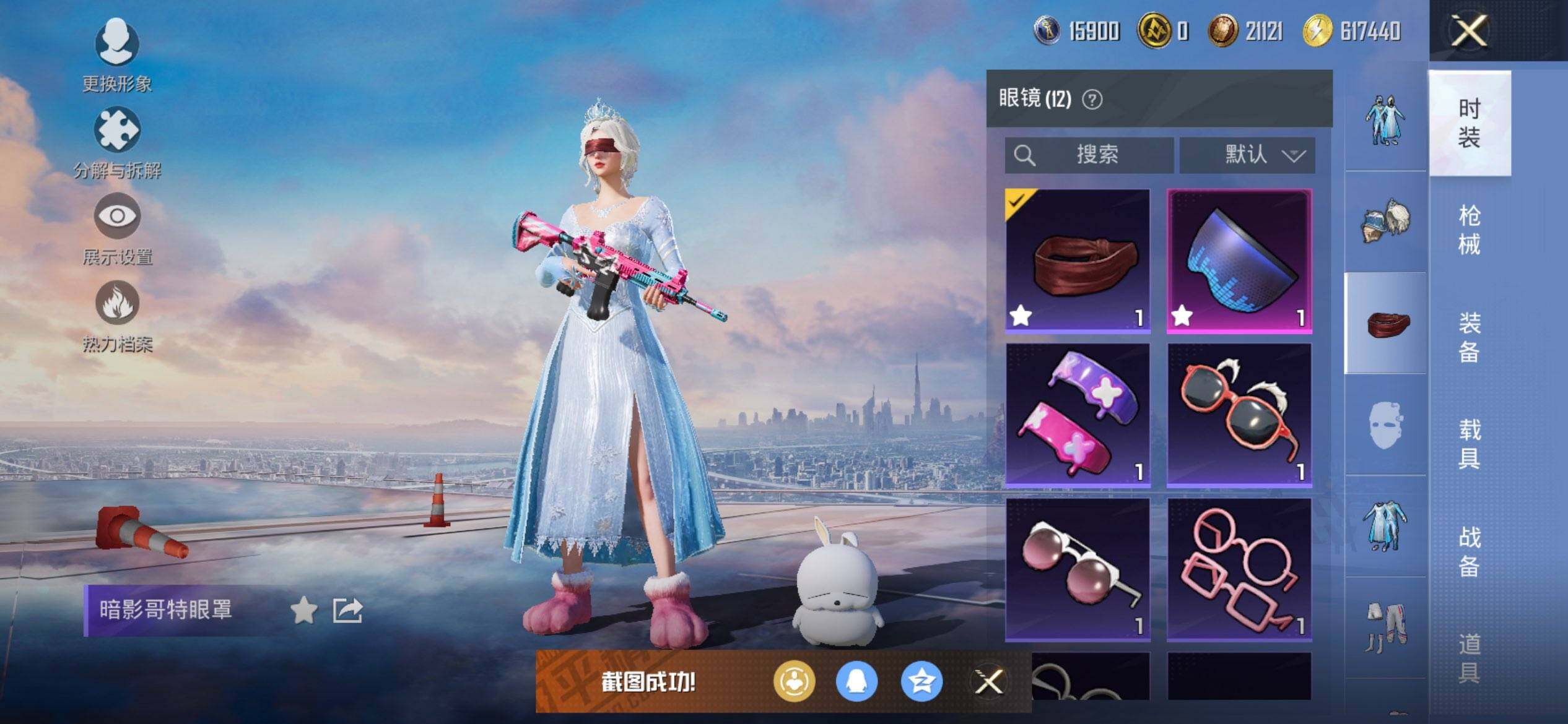 HPQM3452196和平精英账号详情图10 HPQM3452196和平精英账号详情图10