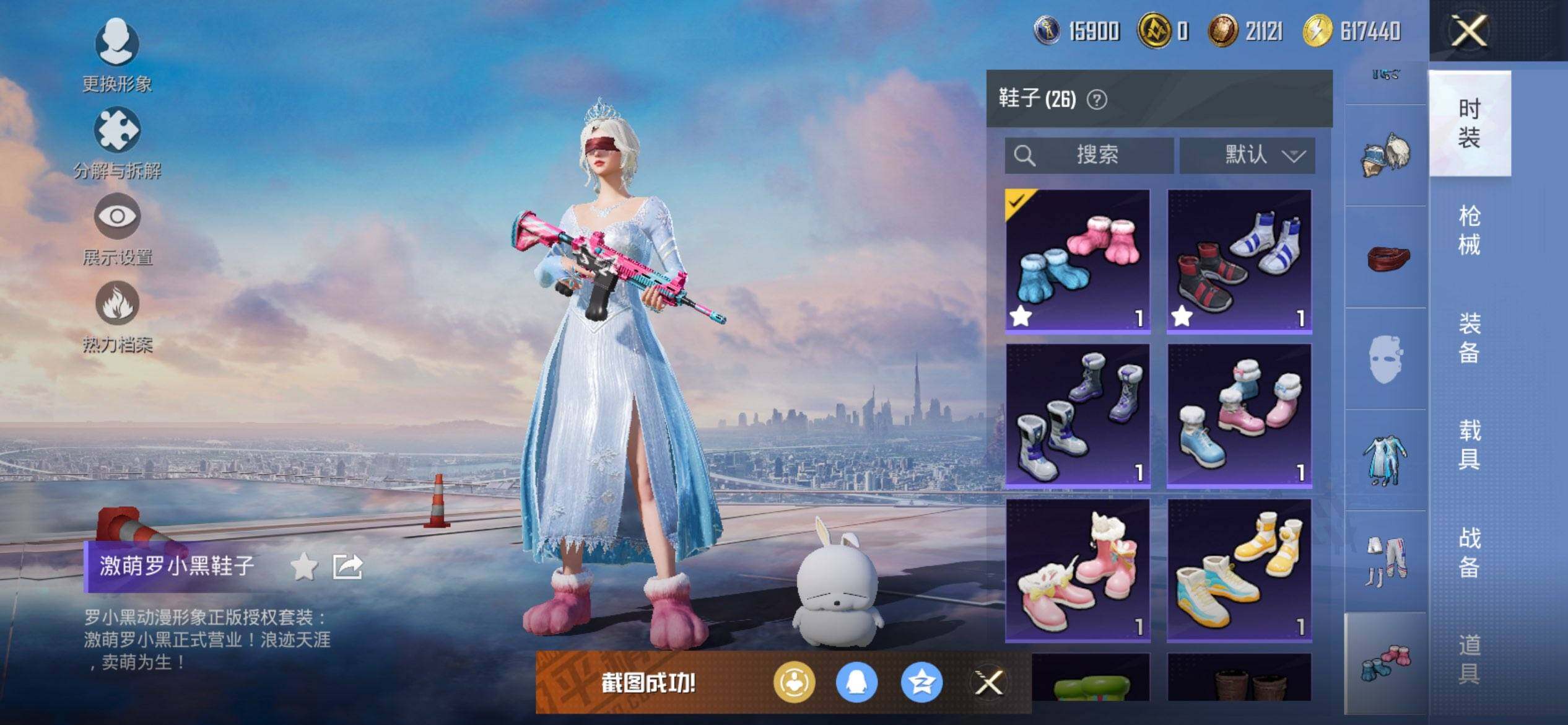 HPQM3452196和平精英账号详情图11 HPQM3452196和平精英账号详情图11