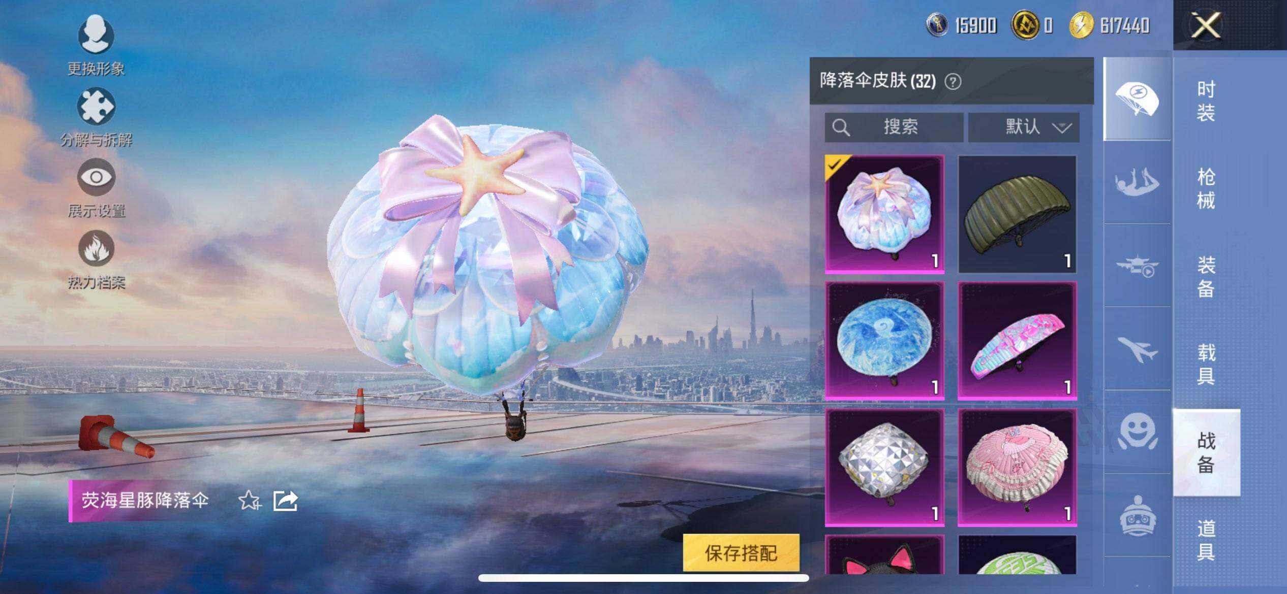 HPQM3452196和平精英账号详情图12 HPQM3452196和平精英账号详情图12